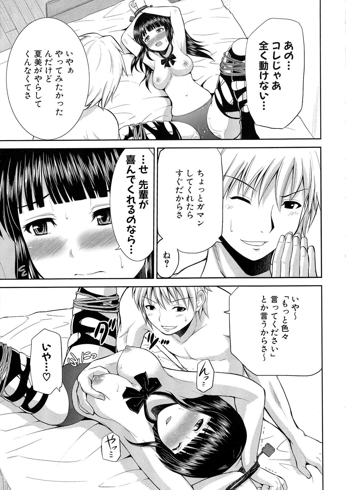 【エロ漫画】【エロ漫画】先輩を誘惑しちゃうブルマ姿のムチムチ巨乳のお姉さん…パイズリフェラをして生ハメ中出しセックスで淫乱堕ち【矢野トシノリ：ぽっちゃり姉妹丼】