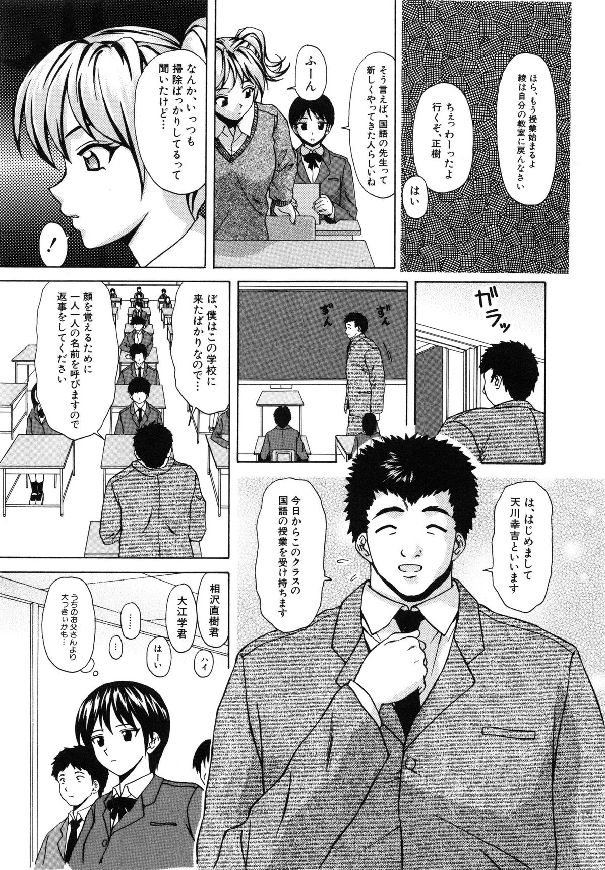 【エロ漫画】【エロ漫画】ガチムチ男に捕まって犯されちゃう巨乳のお姉さん…バックで生ハメ中出しレイプで絶頂イキしちゃう【楓牙：優しい笑顔】