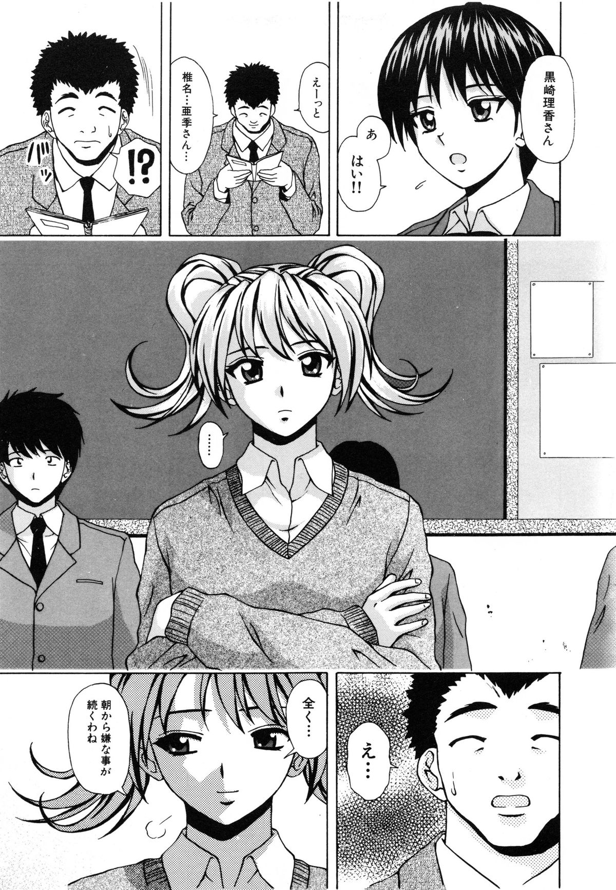 【エロ漫画】【エロ漫画】ガチムチ男に捕まって犯されちゃう巨乳のお姉さん…バックで生ハメ中出しレイプで絶頂イキしちゃう【楓牙：優しい笑顔】