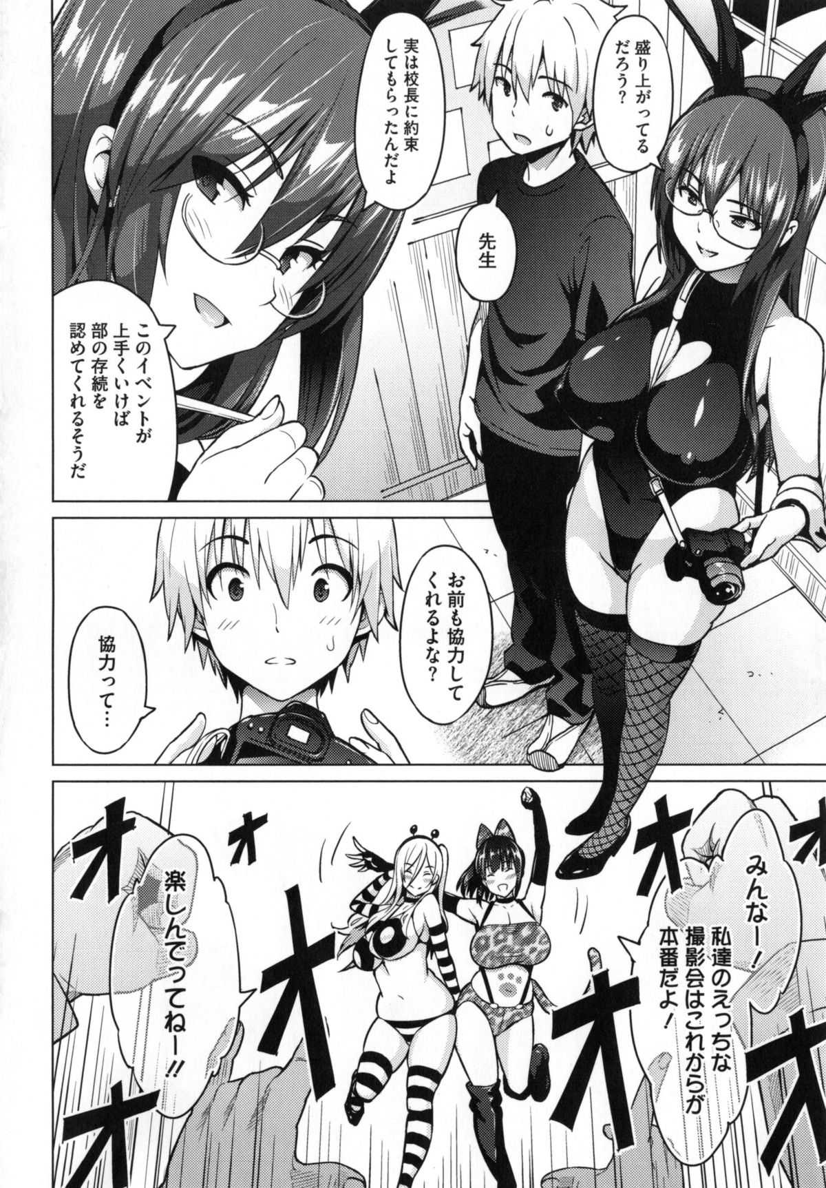 【エロ漫画】【エロ漫画】文化祭でエッチな撮影会をする写真部…撮影会でポールダンスをする淫乱教師が生徒の前で中年校長先生の性処理をして部員達も乱入して乱交パーティし始める！【蛹虎次郎：Last. Zoom】