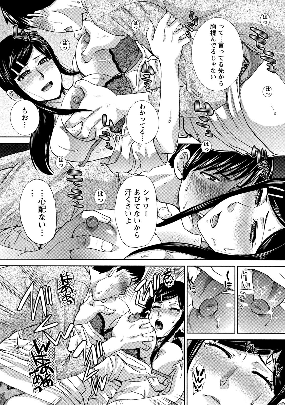 【エロ漫画】【エロ漫画】風邪をひいた彼氏をナース服で看病する黒髪ロングの巨乳ナース…いちゃラブセックスで中出しさせる！【板場広し：ぷらいべーとなーす】