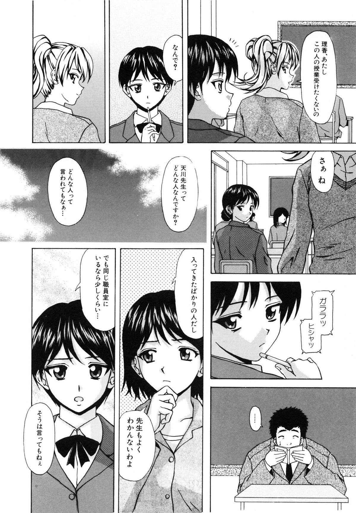 【エロ漫画】【エロ漫画】ガチムチ男に捕まって犯されちゃう巨乳のお姉さん…バックで生ハメ中出しレイプで絶頂イキしちゃう【楓牙：優しい笑顔】