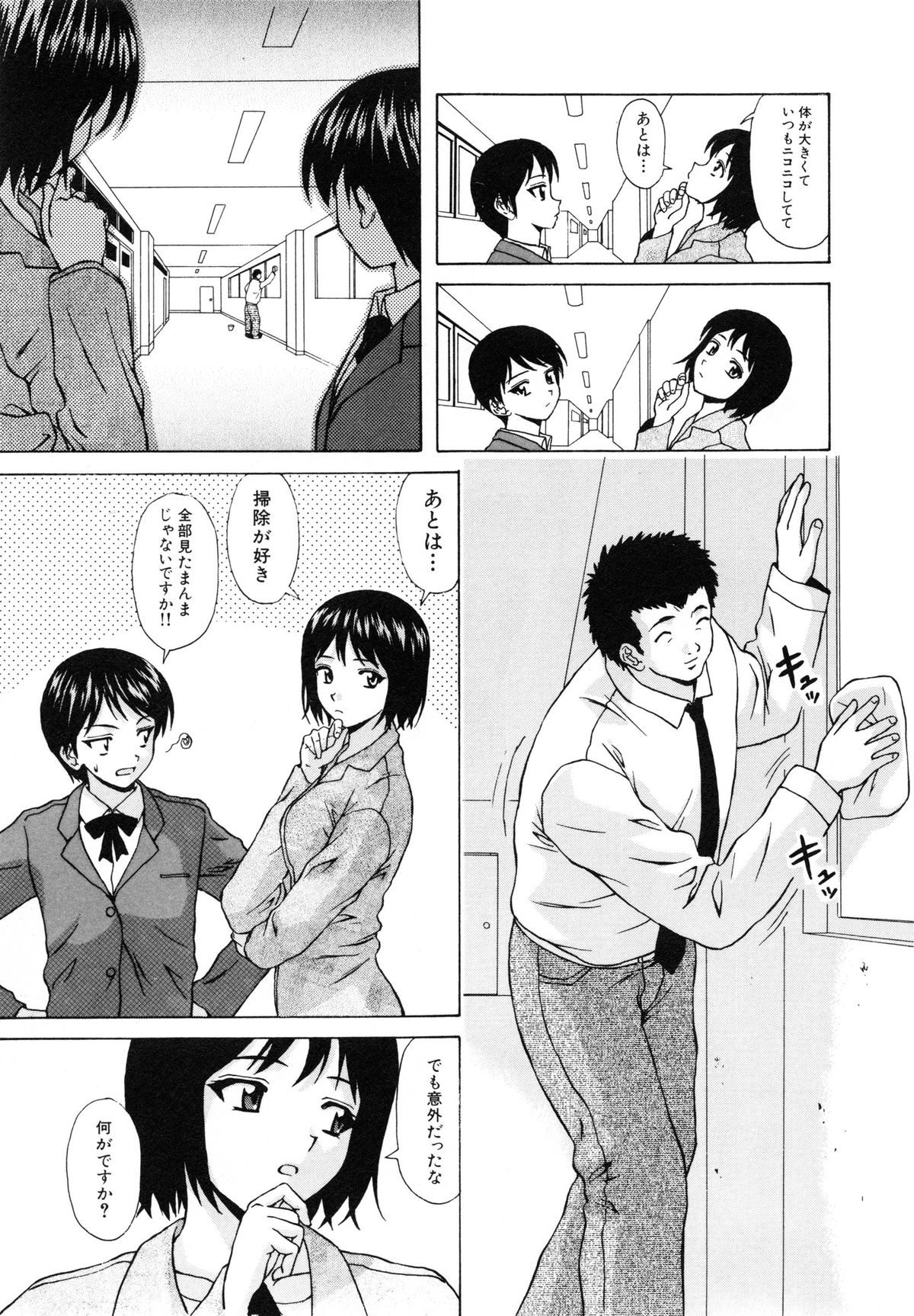 【エロ漫画】【エロ漫画】ガチムチ男に捕まって犯されちゃう巨乳のお姉さん…バックで生ハメ中出しレイプで絶頂イキしちゃう【楓牙：優しい笑顔】