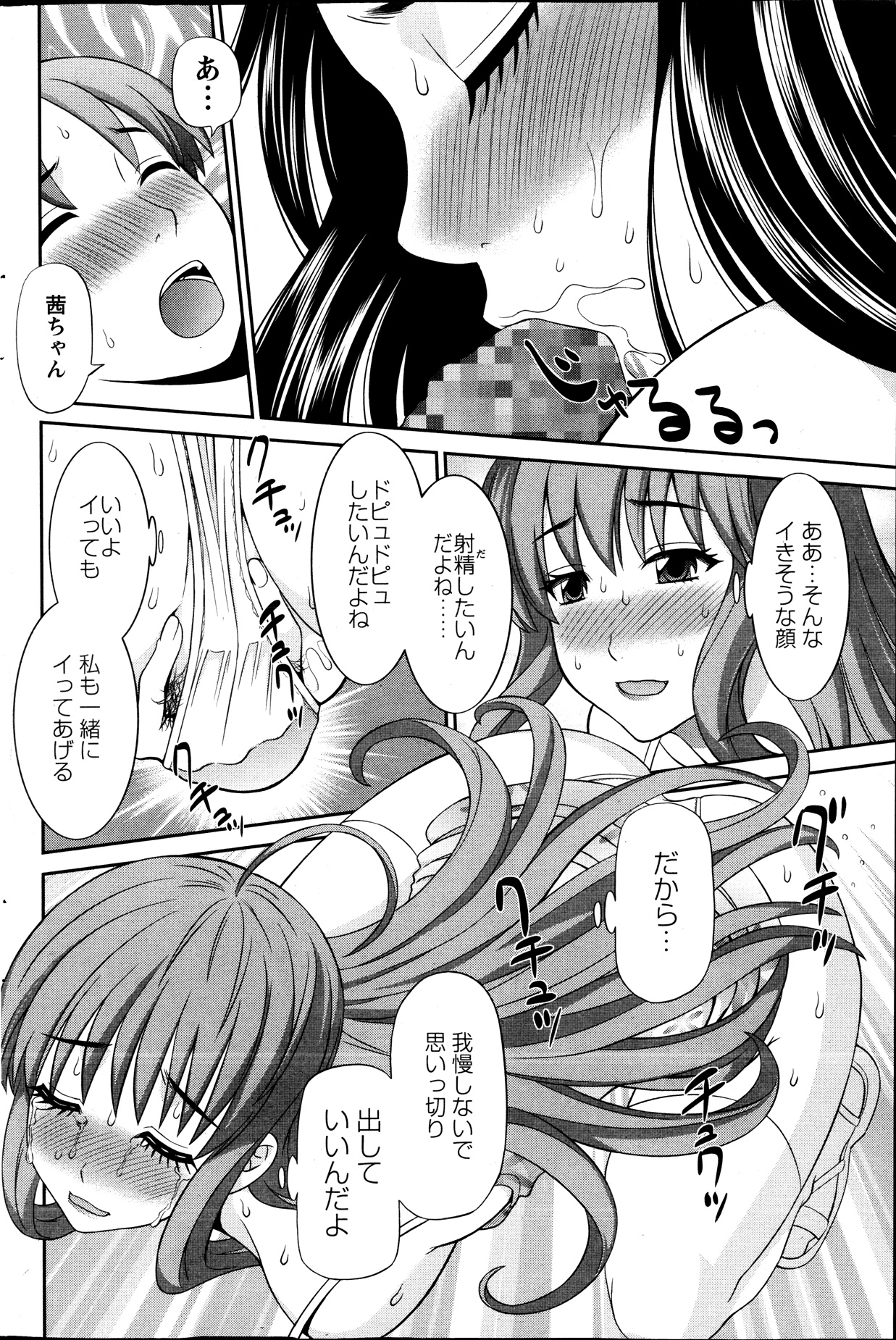 【エロ漫画】【エロ漫画】野外で全裸で誘惑しちゃうメガネ巨乳のお姉さん…パイズリフェラをして生ハメ中出しいちゃラブセックスで絶頂アクメ堕ちしちゃう【かわもりみさき：ラブクロス】