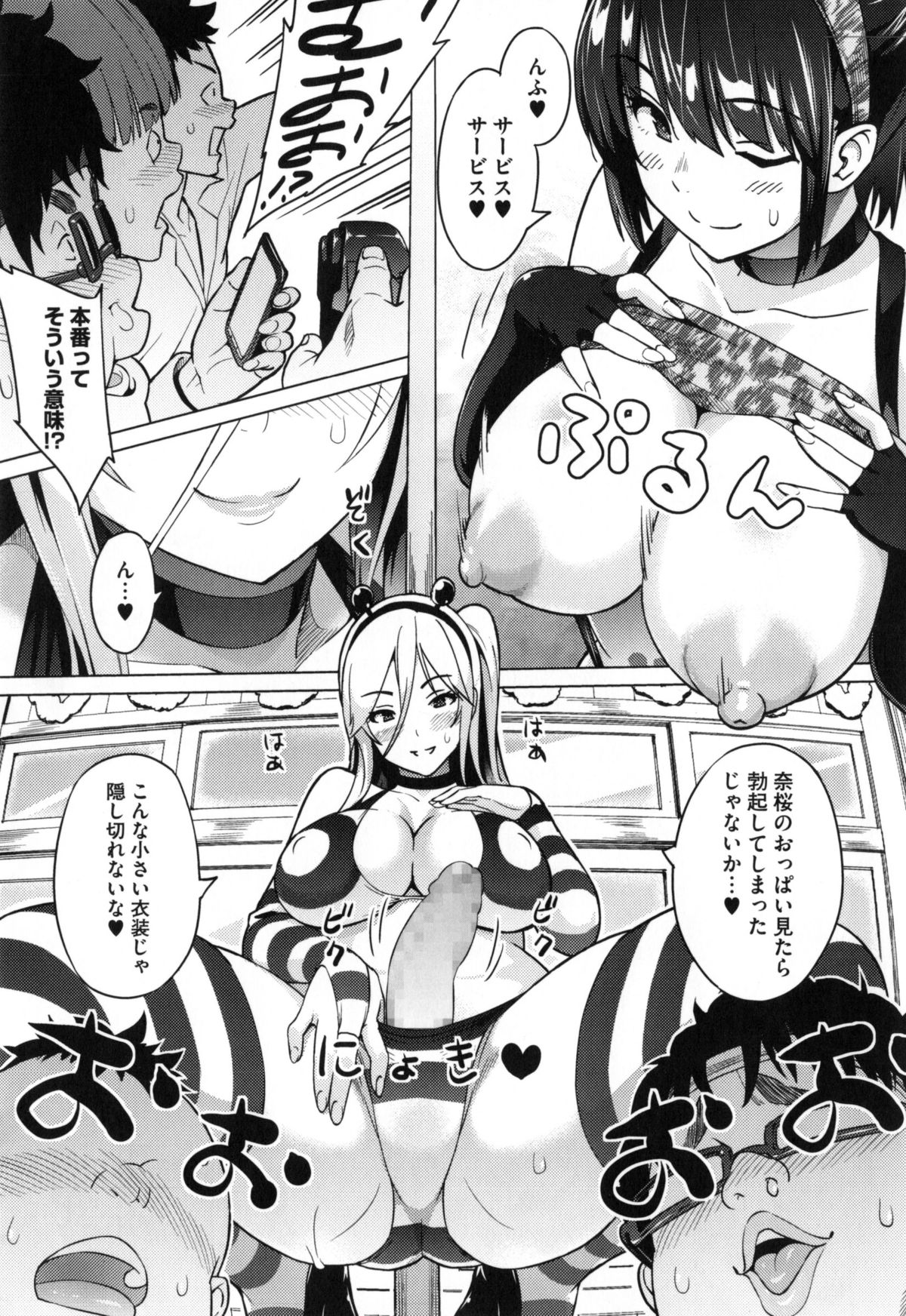 【エロ漫画】【エロ漫画】文化祭でエッチな撮影会をする写真部…撮影会でポールダンスをする淫乱教師が生徒の前で中年校長先生の性処理をして部員達も乱入して乱交パーティし始める！【蛹虎次郎：Last. Zoom】