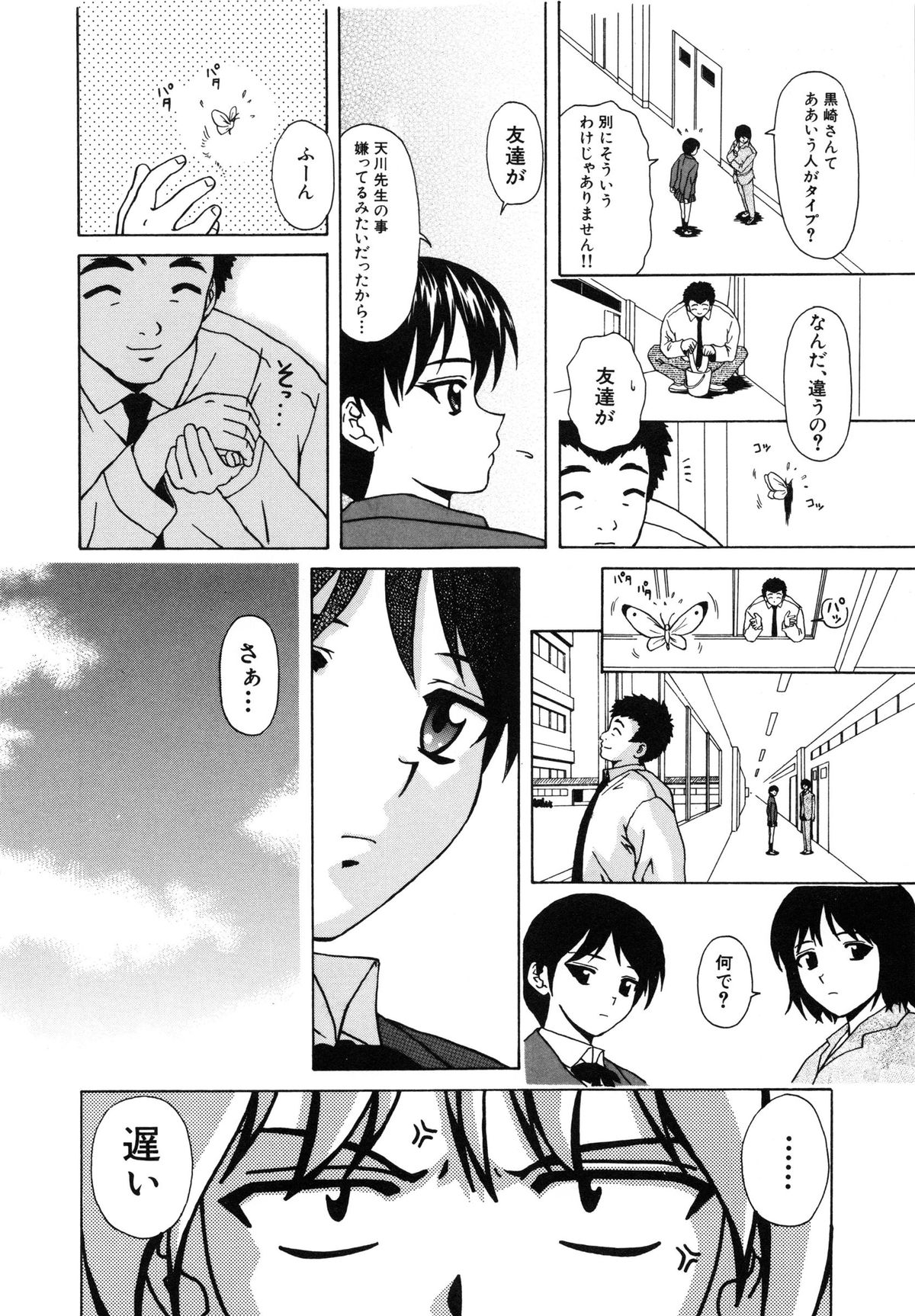 【エロ漫画】【エロ漫画】ガチムチ男に捕まって犯されちゃう巨乳のお姉さん…バックで生ハメ中出しレイプで絶頂イキしちゃう【楓牙：優しい笑顔】