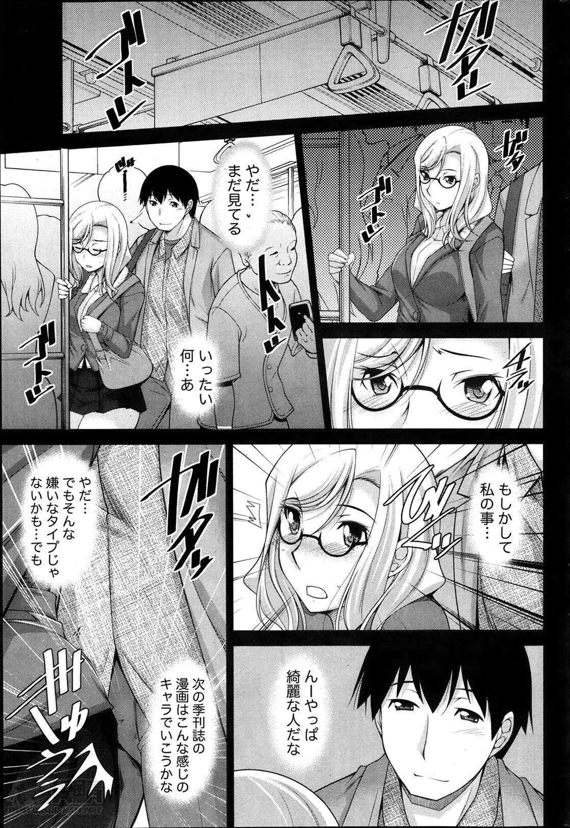 【エロ漫画】【エロ漫画】一目惚れをした彼に告白されて付き合っちゃうメガネ巨乳のお姉さん…ご奉仕フェラをして騎乗位で生ハメ中出しいちゃラブセックスしちゃう【zen9：君の眼鏡に欲情する。】