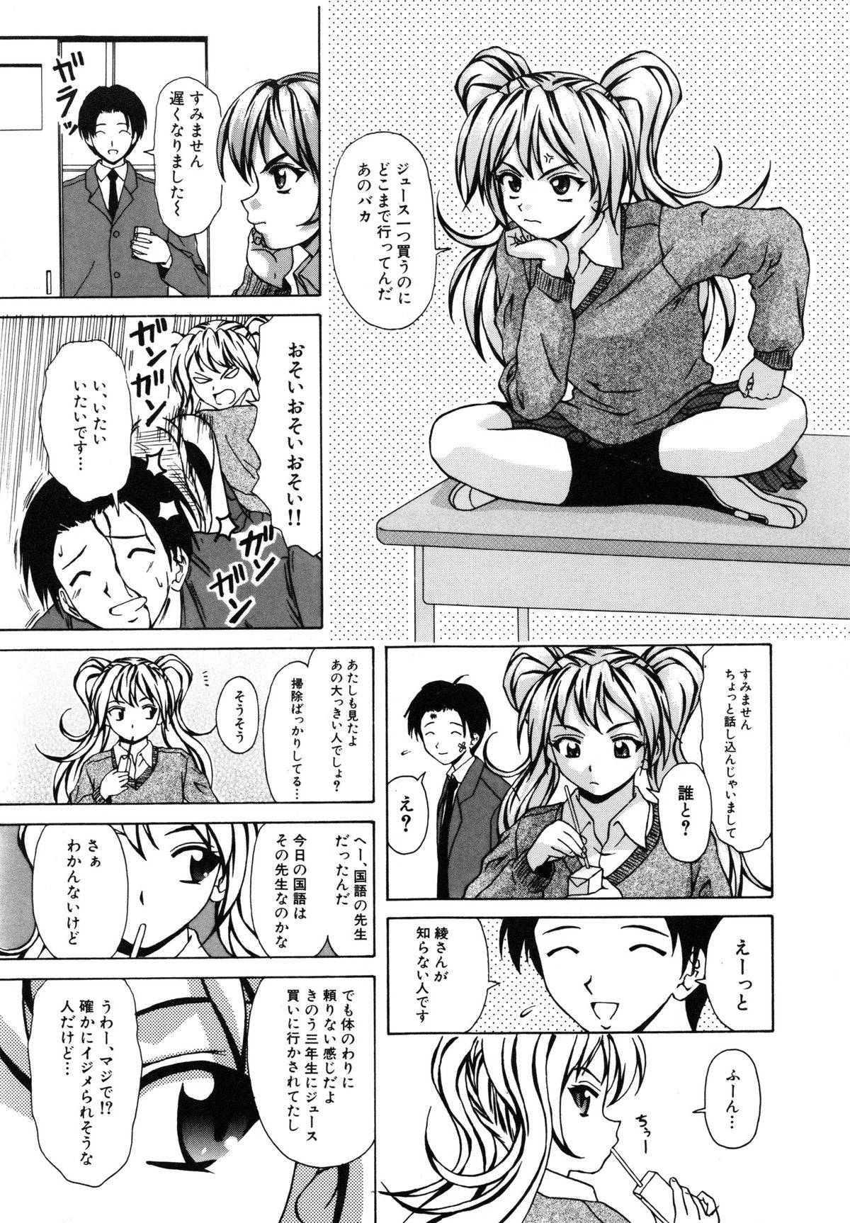【エロ漫画】【エロ漫画】ガチムチ男に捕まって犯されちゃう巨乳のお姉さん…バックで生ハメ中出しレイプで絶頂イキしちゃう【楓牙：優しい笑顔】