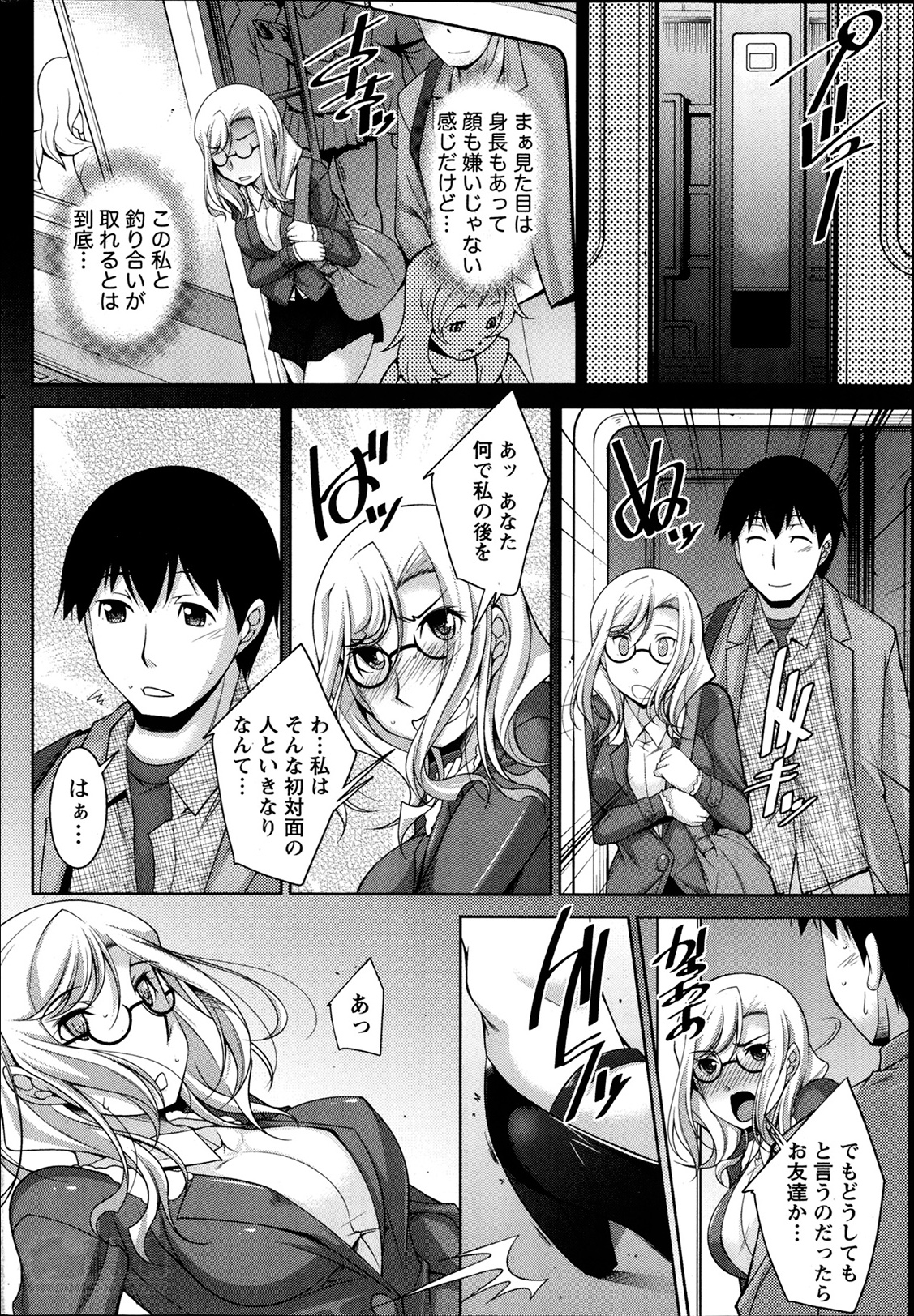 【エロ漫画】【エロ漫画】一目惚れをした彼に告白されて付き合っちゃうメガネ巨乳のお姉さん…ご奉仕フェラをして騎乗位で生ハメ中出しいちゃラブセックスしちゃう【zen9：君の眼鏡に欲情する。】