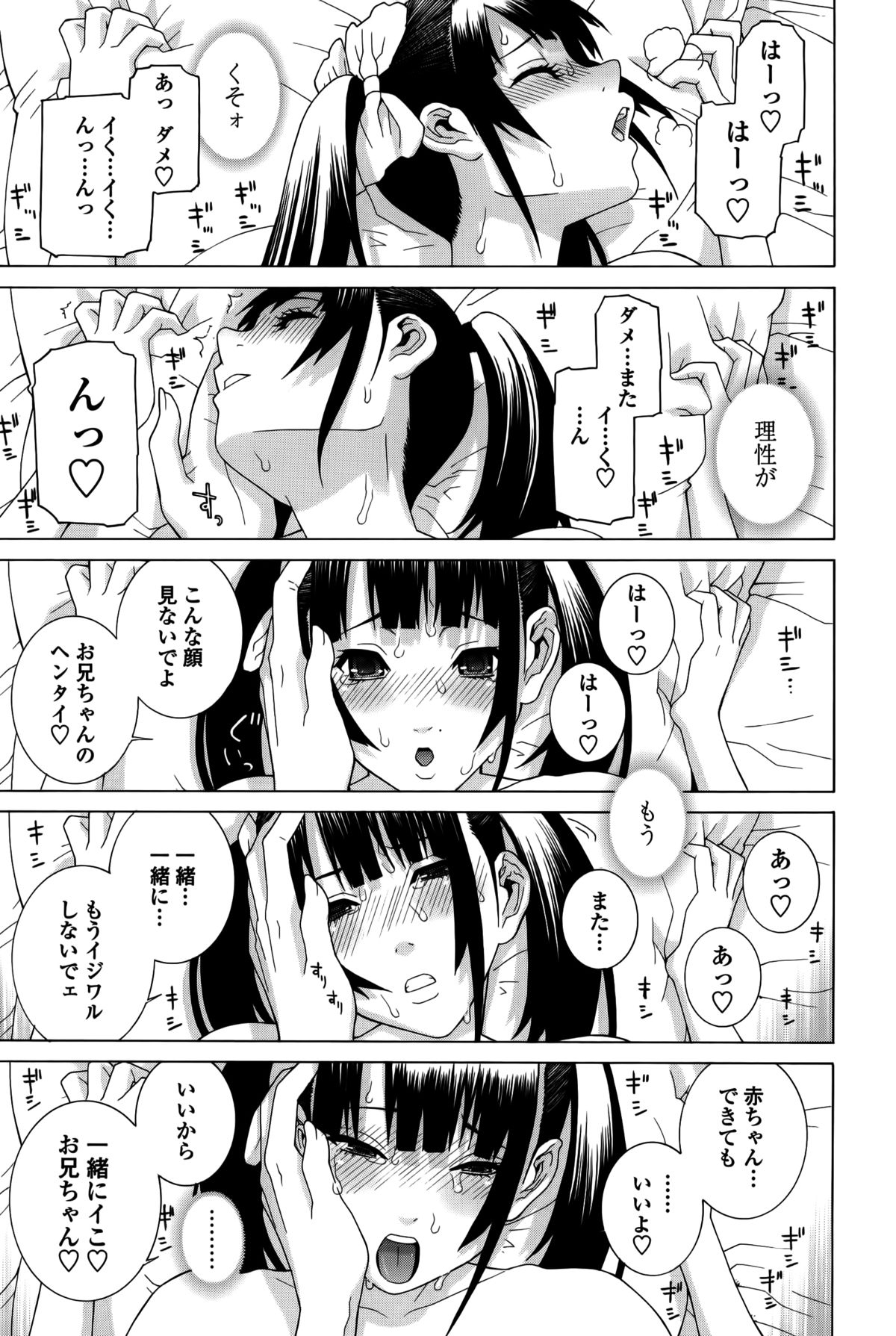 【エロ漫画】【エロ漫画】アソコに絆創膏をつけて兄を誘惑しちゃうパイパン少女の妹…足コキして生ハメ中出し近親相姦セックスで処女喪失しちゃう【志乃武丹英：義妹絆創膏】