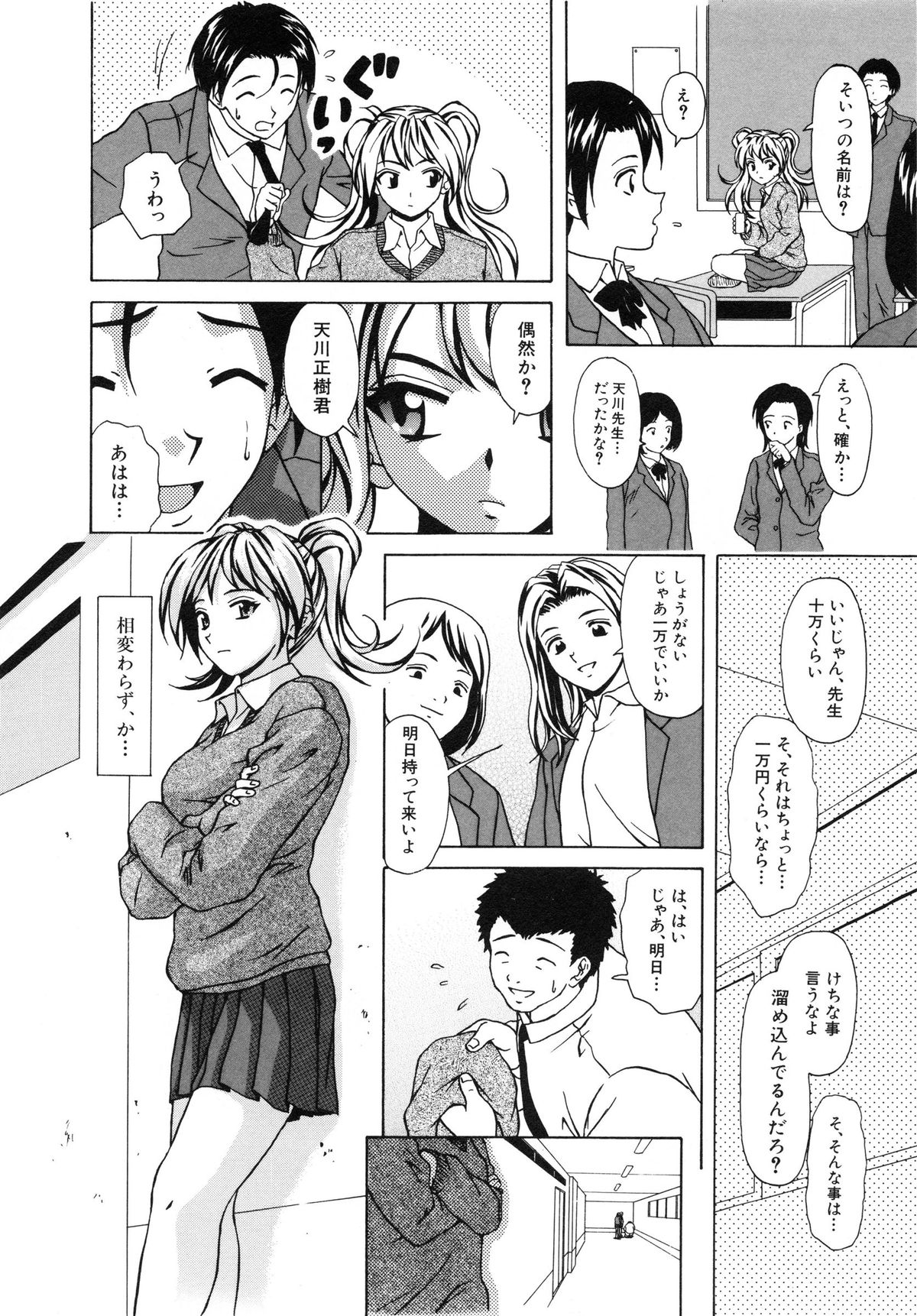 【エロ漫画】【エロ漫画】ガチムチ男に捕まって犯されちゃう巨乳のお姉さん…バックで生ハメ中出しレイプで絶頂イキしちゃう【楓牙：優しい笑顔】