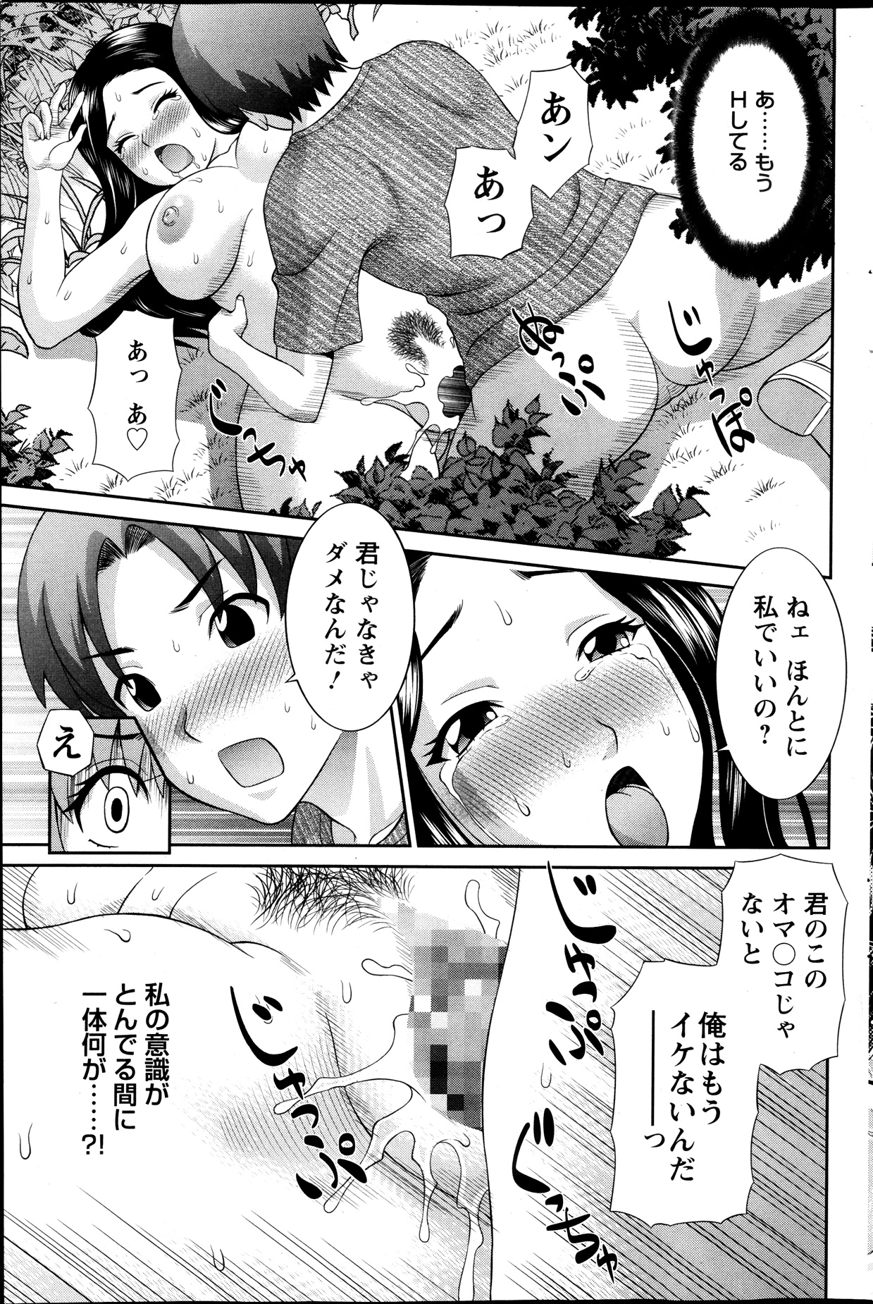【エロ漫画】【エロ漫画】野外で全裸で誘惑しちゃうメガネ巨乳のお姉さん…パイズリフェラをして生ハメ中出しいちゃラブセックスで絶頂アクメ堕ちしちゃう【かわもりみさき：ラブクロス】