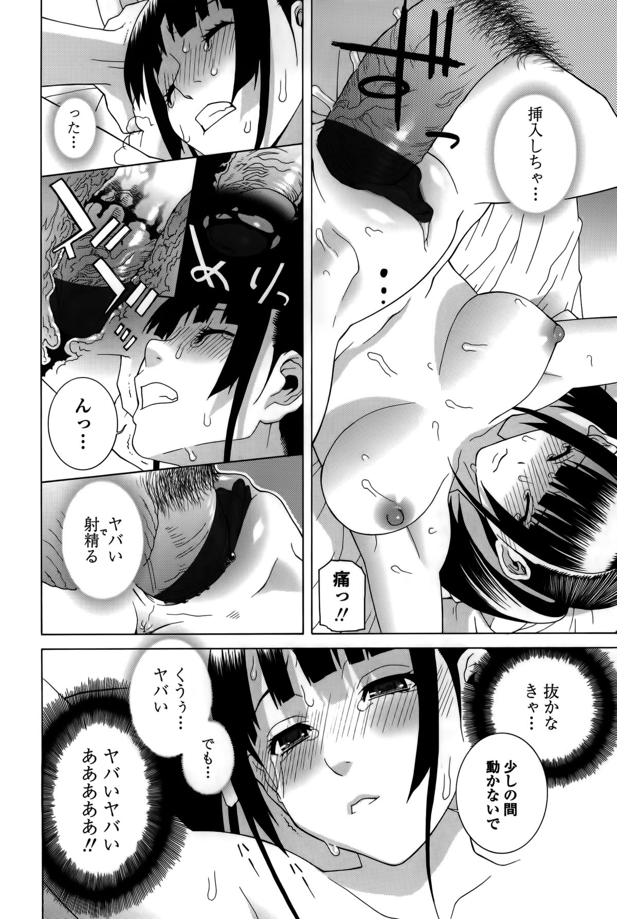 【エロ漫画】【エロ漫画】アソコに絆創膏をつけて兄を誘惑しちゃうパイパン少女の妹…足コキして生ハメ中出し近親相姦セックスで処女喪失しちゃう【志乃武丹英：義妹絆創膏】