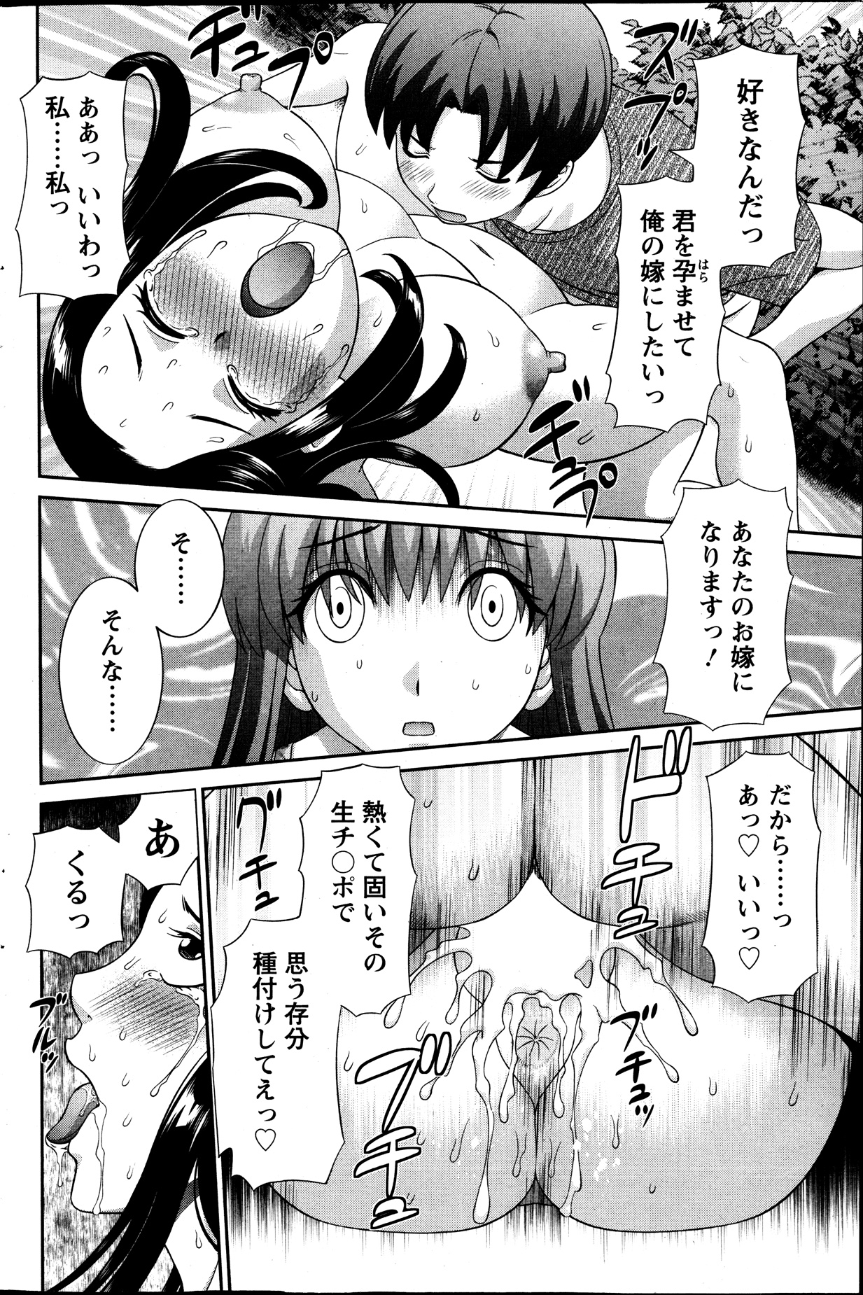 【エロ漫画】【エロ漫画】野外で全裸で誘惑しちゃうメガネ巨乳のお姉さん…パイズリフェラをして生ハメ中出しいちゃラブセックスで絶頂アクメ堕ちしちゃう【かわもりみさき：ラブクロス】