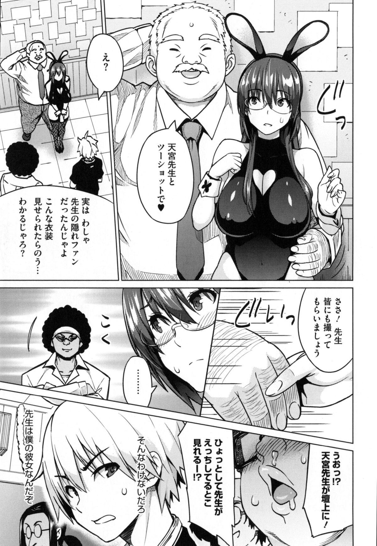 【エロ漫画】【エロ漫画】文化祭でエッチな撮影会をする写真部…撮影会でポールダンスをする淫乱教師が生徒の前で中年校長先生の性処理をして部員達も乱入して乱交パーティし始める！【蛹虎次郎：Last. Zoom】