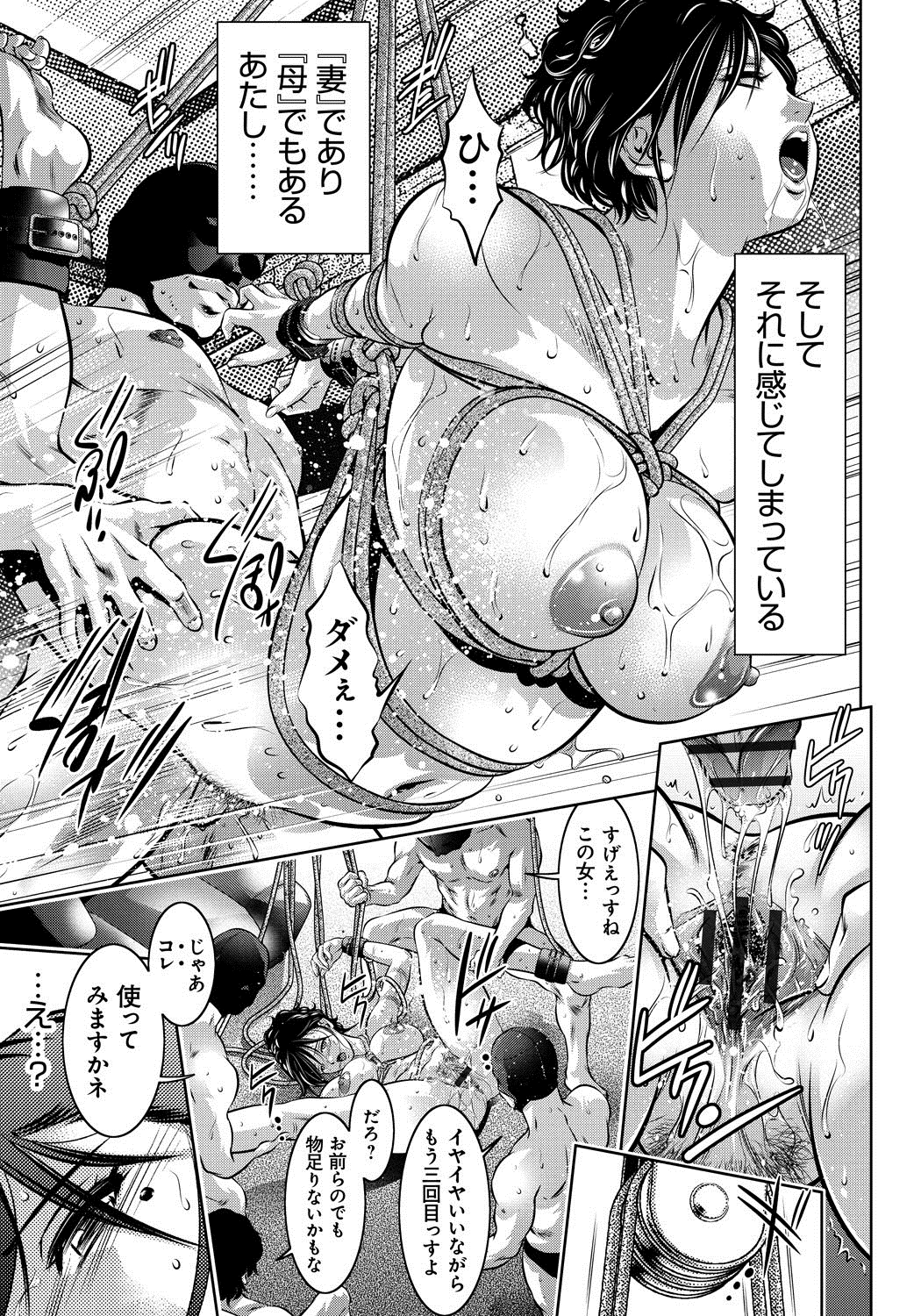 【エロ漫画】【エロ漫画】体を縛られた上に宙づりにされ複数の覆面男に弄ばれる人妻…調教されて緊縛プレイで息子の前で犯され絶頂イキしてしまう【滝れーき、鬼窪浩久：母と息子の姦美な調教講座】