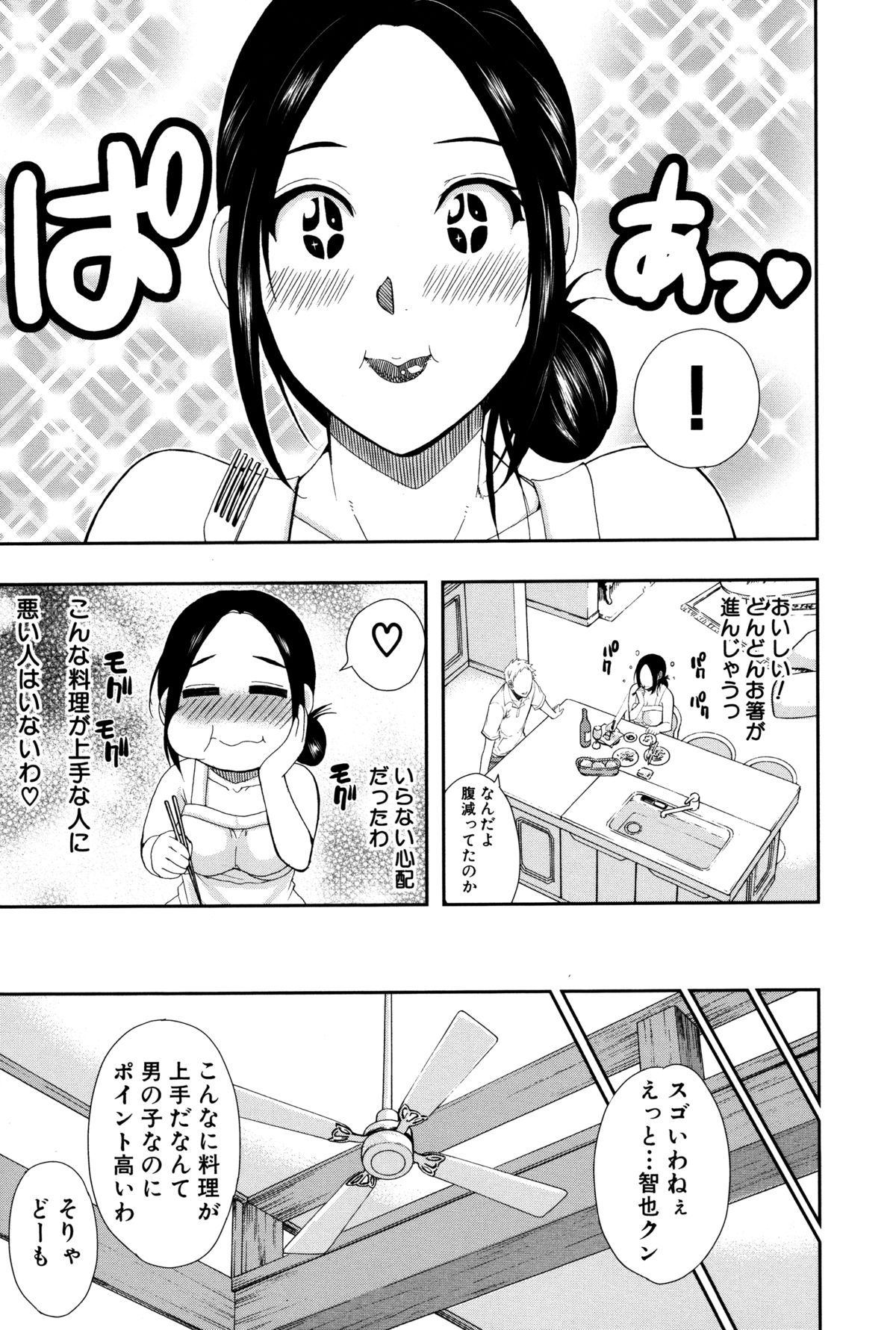 【エロ漫画】【エロ漫画】別荘で一週間一人で過ごすことになった人妻…プライベートビーチにいた男に突然尻を揉みしだかれチンポを生ハメ生中出しされメス堕ちしてハマっていく【春城秋介：人恋し、妻】
