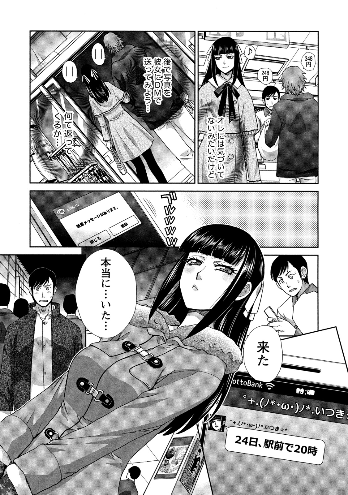 【エロ漫画】【エロ漫画】主人公に弱みを握られてしまった生意気お姉さん…彼女はそんな彼を騎乗位で搾精して形勢逆転する！【板場広し：ボクらのお姫様（前編）】