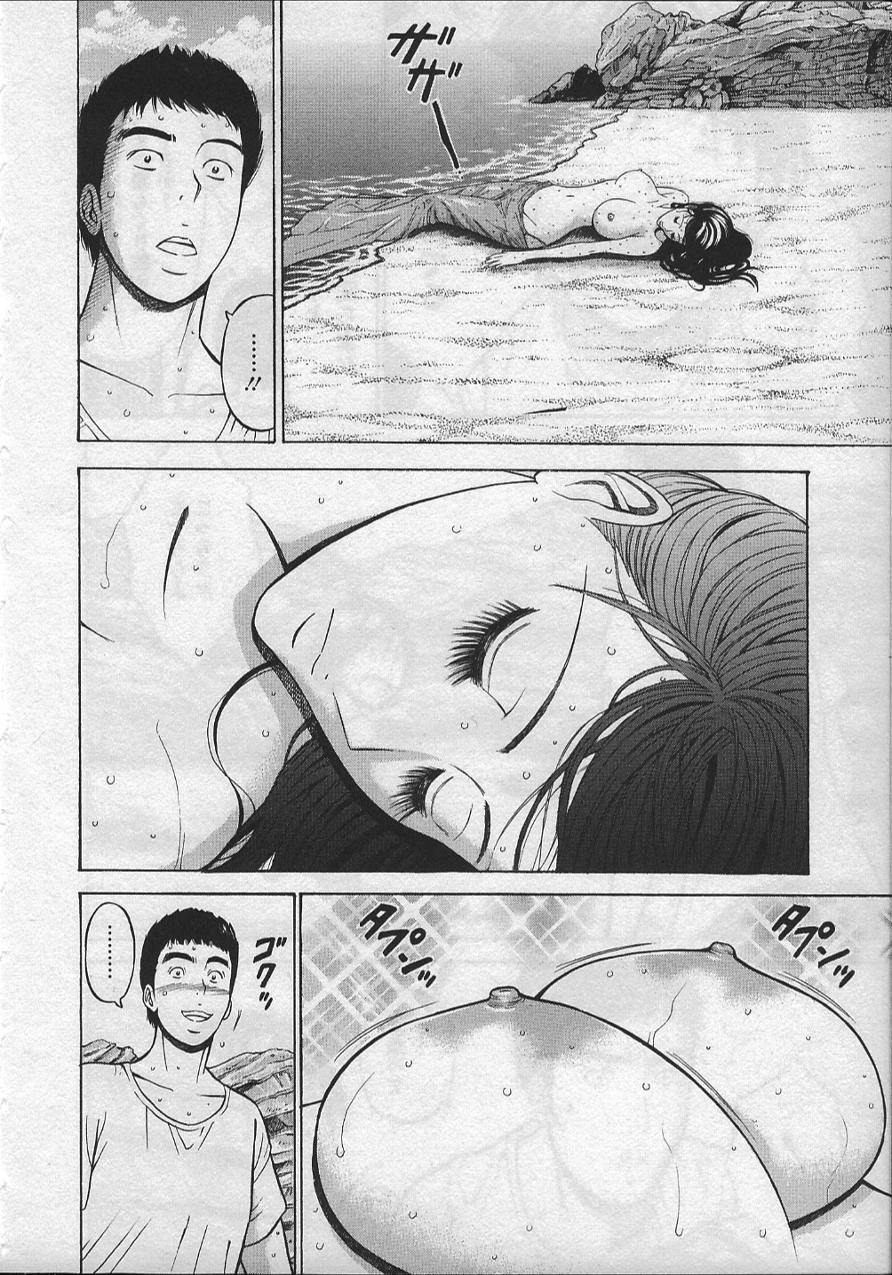 【エロ漫画】【エロ漫画】男たちに犯されまくる巨乳の淫乱お姉さん…騎乗位やバックで生ハメ中出しセックスしちゃう【ながしま超助：人魚を喰らう島】
