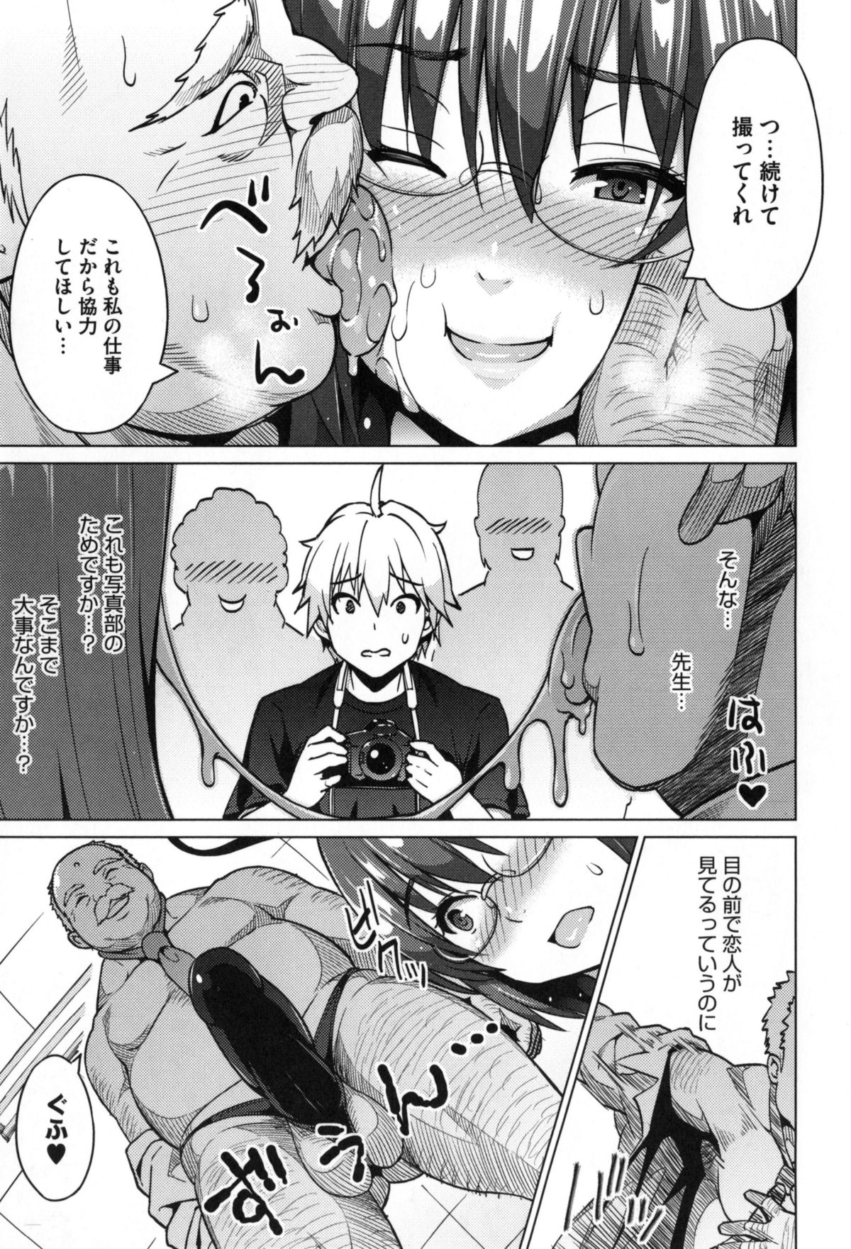 【エロ漫画】【エロ漫画】文化祭でエッチな撮影会をする写真部…撮影会でポールダンスをする淫乱教師が生徒の前で中年校長先生の性処理をして部員達も乱入して乱交パーティし始める！【蛹虎次郎：Last. Zoom】