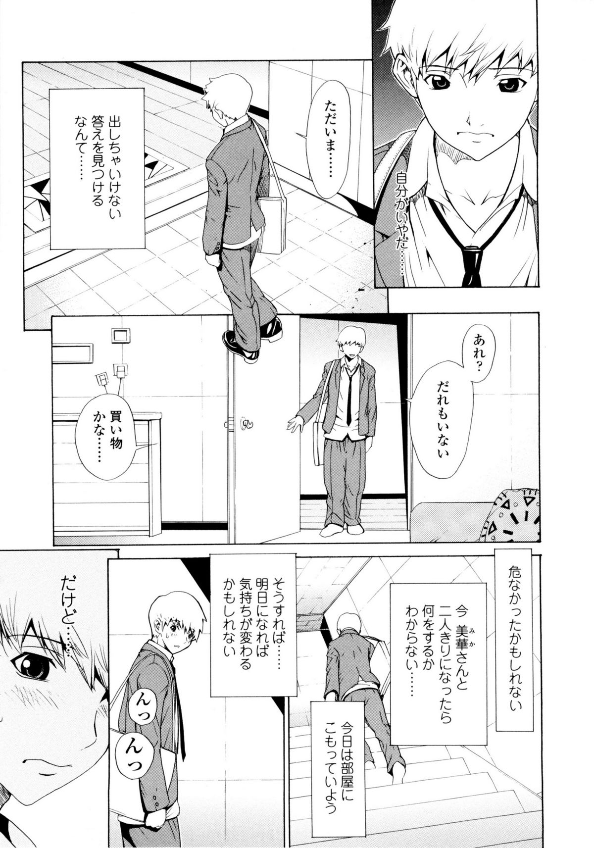 【エロ漫画】隣人の青年の世話をしている巨乳人妻はショタに胸を揉ませフェラをご奉仕しちゃう！【OKAWARI：調教】