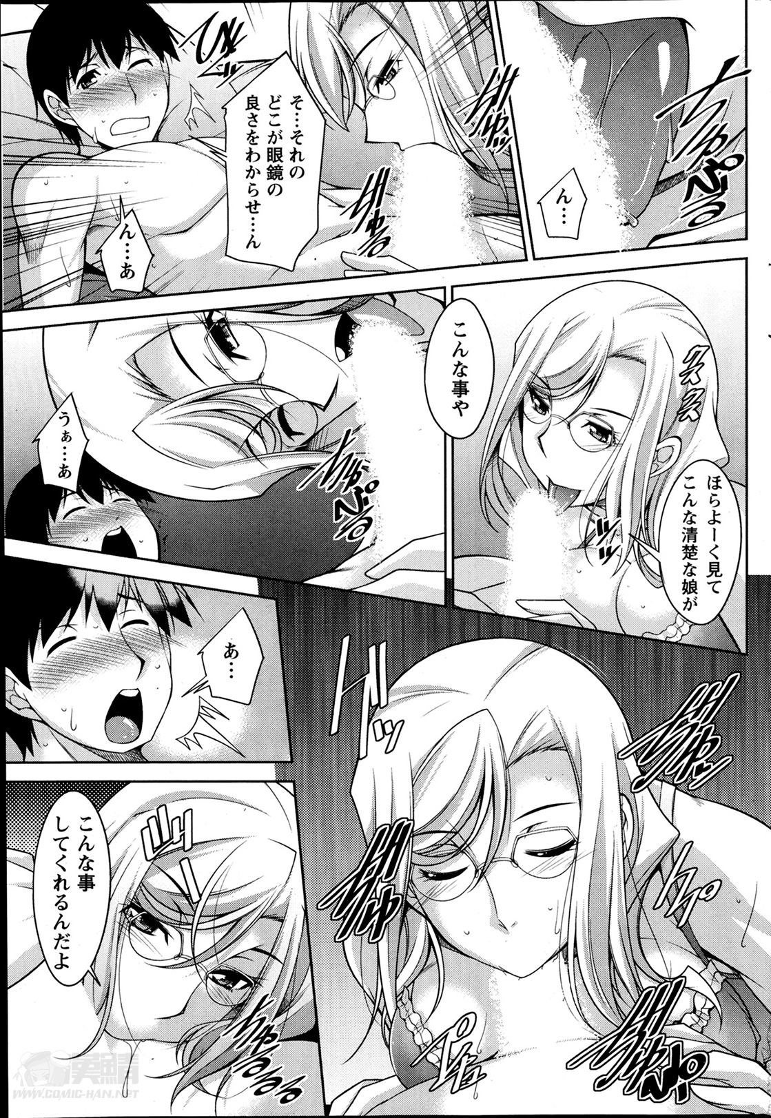【エロ漫画】【エロ漫画】一目惚れをした彼に告白されて付き合っちゃうメガネ巨乳のお姉さん…ご奉仕フェラをして騎乗位で生ハメ中出しいちゃラブセックスしちゃう【zen9：君の眼鏡に欲情する。】