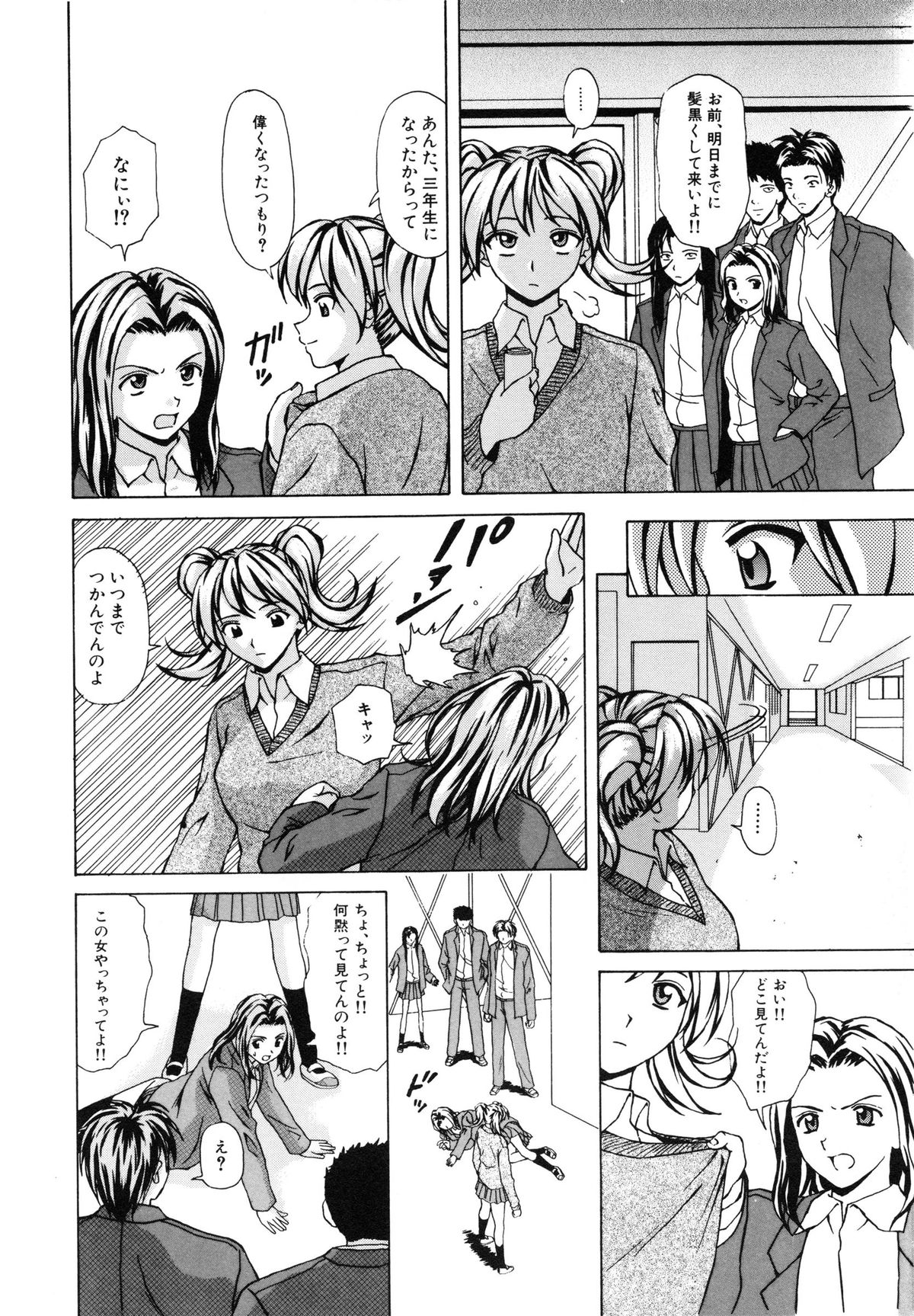 【エロ漫画】【エロ漫画】ガチムチ男に捕まって犯されちゃう巨乳のお姉さん…バックで生ハメ中出しレイプで絶頂イキしちゃう【楓牙：優しい笑顔】