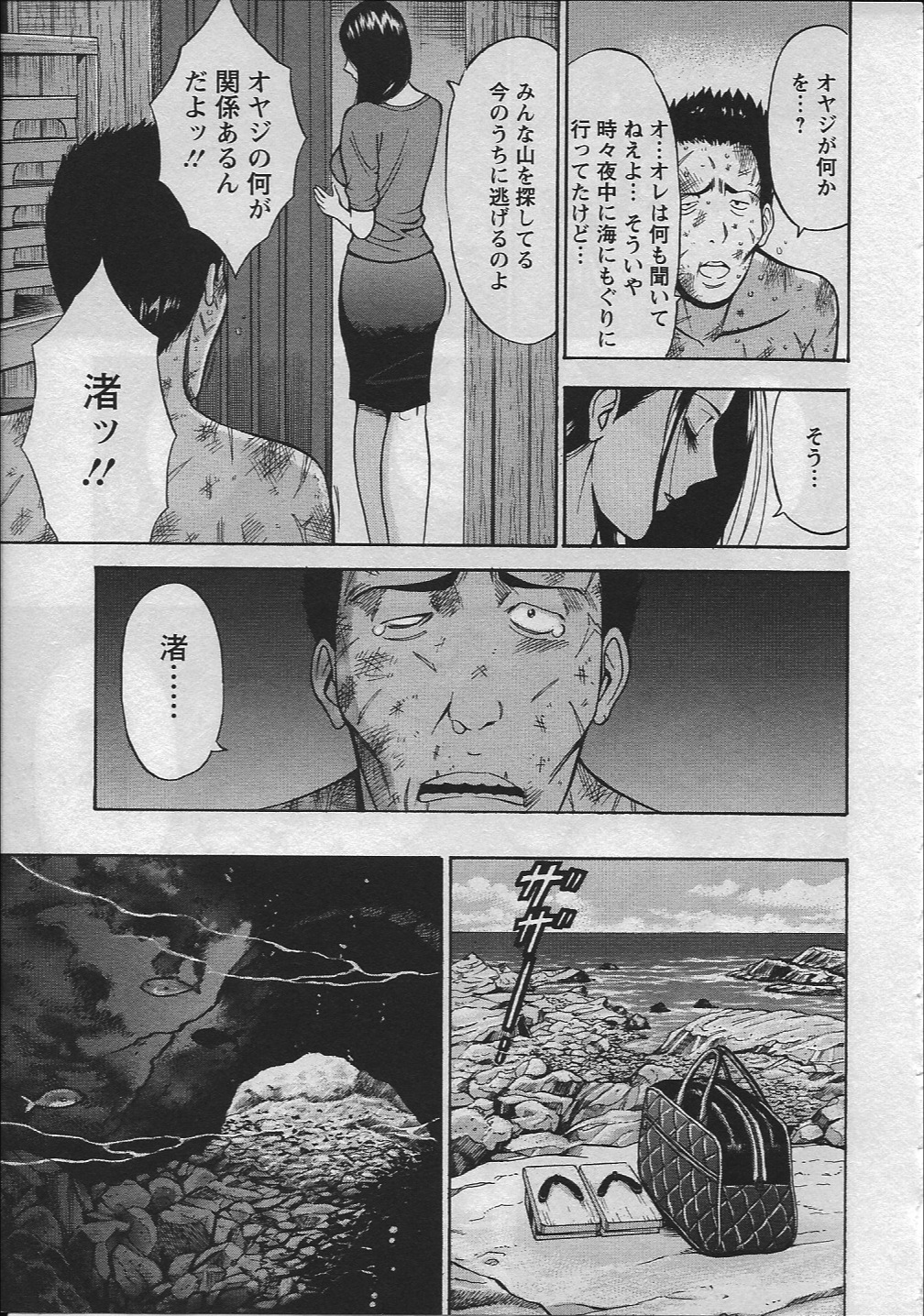 【エロ漫画】【エロ漫画】島主に犯されまくる人妻…傷だらけの夫にご奉仕セックス！授乳手コキやパイズリで生ハメ中出しセックス【ながしま超助：人魚を喰らう島】