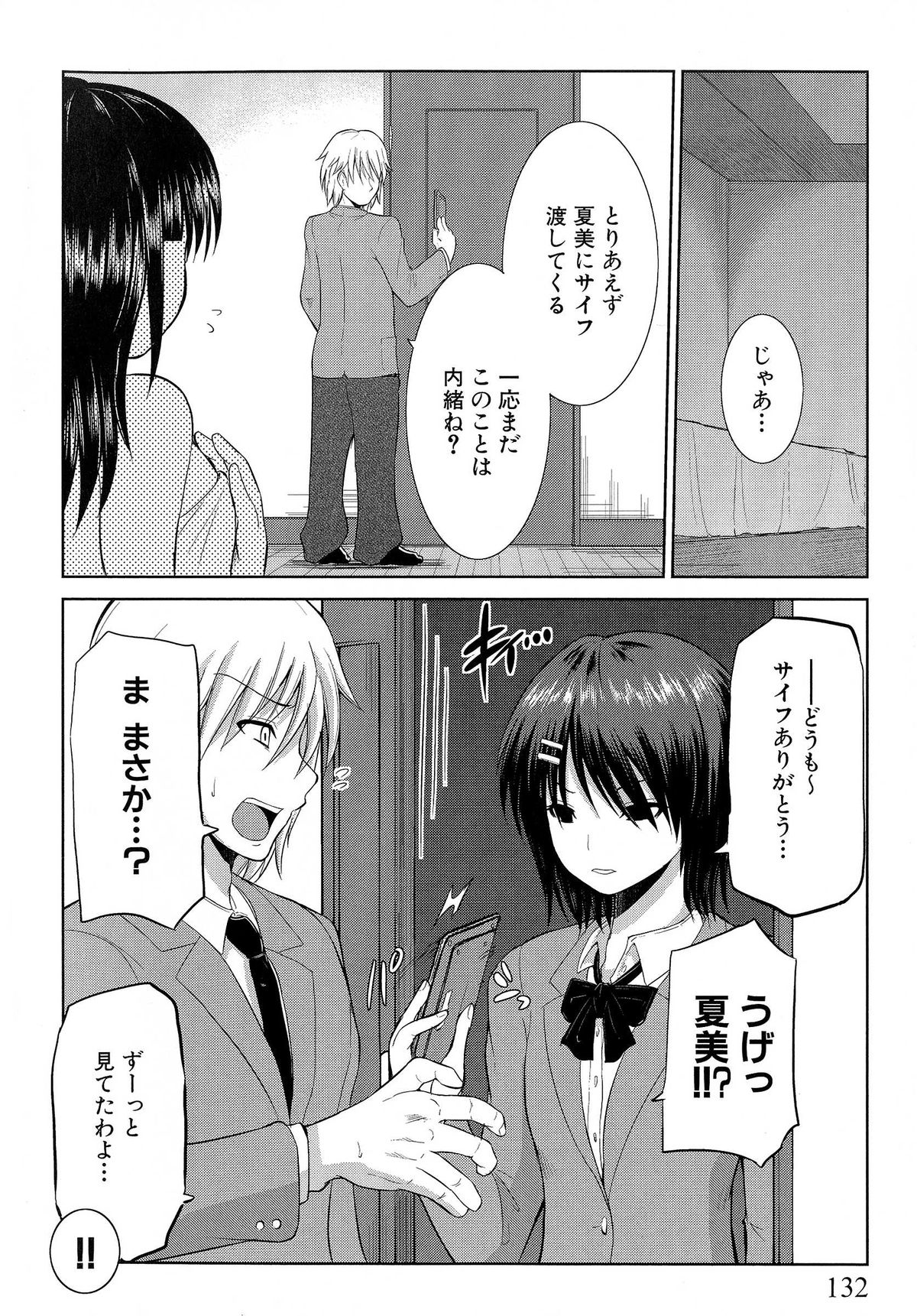 【エロ漫画】【エロ漫画】先輩を誘惑しちゃうブルマ姿のムチムチ巨乳のお姉さん…パイズリフェラをして生ハメ中出しセックスで淫乱堕ち【矢野トシノリ：ぽっちゃり姉妹丼】