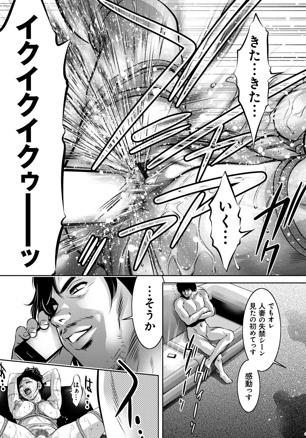 【エロ漫画】【エロ漫画】体を縛られた上に宙づりにされ複数の覆面男に弄ばれる人妻…調教されて緊縛プレイで息子の前で犯され絶頂イキしてしまう【滝れーき、鬼窪浩久：母と息子の姦美な調教講座】