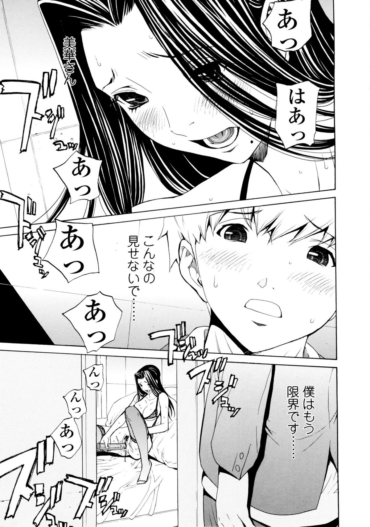 【エロ漫画】【エロ漫画】隣人の青年の世話をしている巨乳人妻はショタに胸を揉ませフェラをご奉仕しちゃう！【OKAWARI：調教】