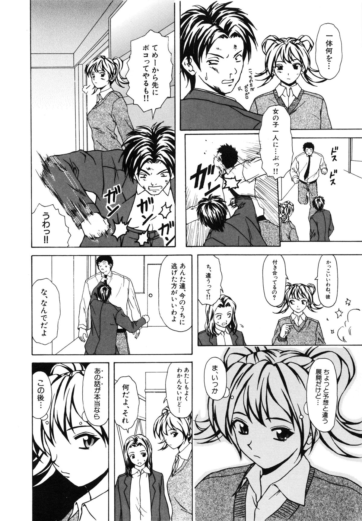 【エロ漫画】【エロ漫画】ガチムチ男に捕まって犯されちゃう巨乳のお姉さん…バックで生ハメ中出しレイプで絶頂イキしちゃう【楓牙：優しい笑顔】