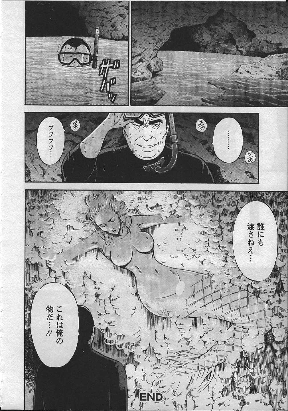 【エロ漫画】【エロ漫画】島主に犯されまくる人妻…傷だらけの夫にご奉仕セックス！授乳手コキやパイズリで生ハメ中出しセックス【ながしま超助：人魚を喰らう島】