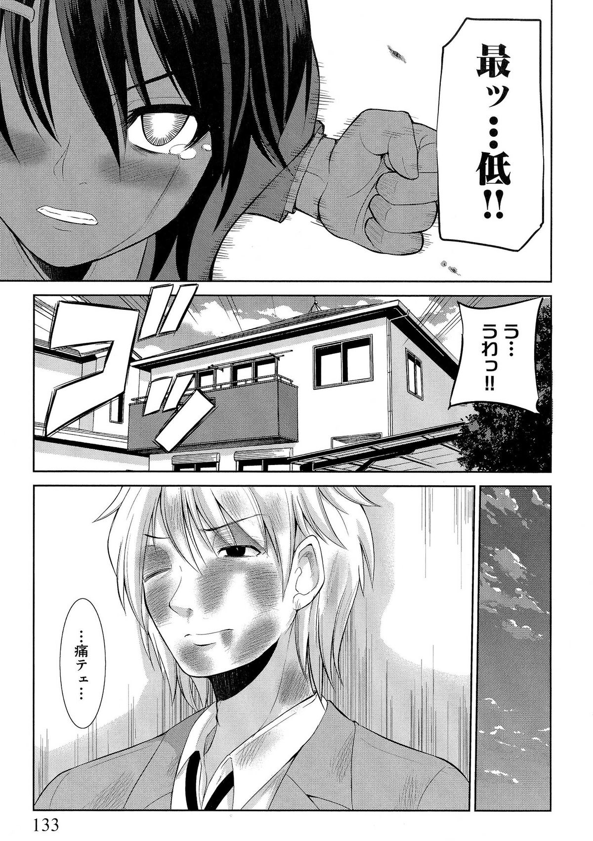 【エロ漫画】【エロ漫画】先輩を誘惑しちゃうブルマ姿のムチムチ巨乳のお姉さん…パイズリフェラをして生ハメ中出しセックスで淫乱堕ち【矢野トシノリ：ぽっちゃり姉妹丼】