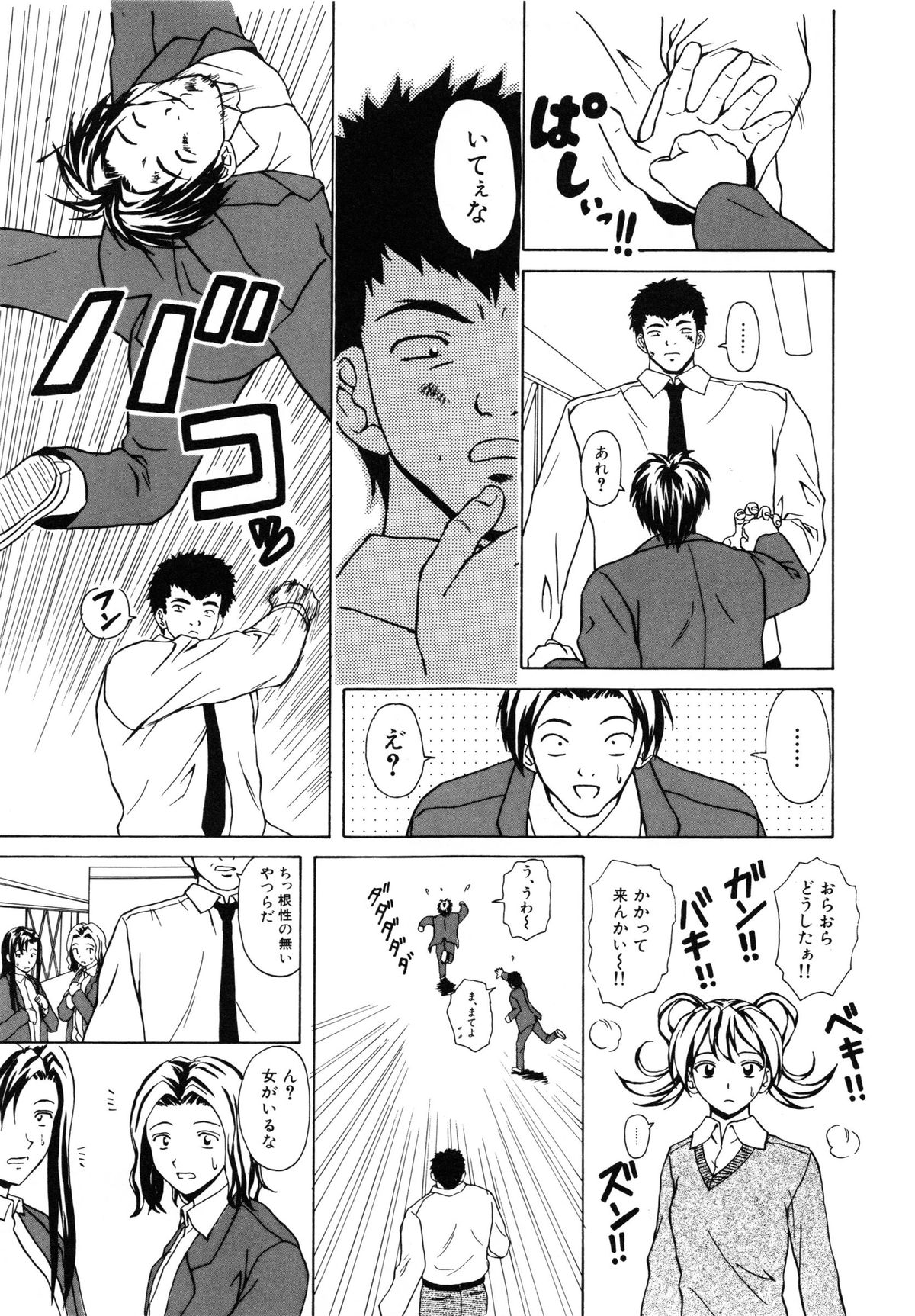 【エロ漫画】【エロ漫画】ガチムチ男に捕まって犯されちゃう巨乳のお姉さん…バックで生ハメ中出しレイプで絶頂イキしちゃう【楓牙：優しい笑顔】