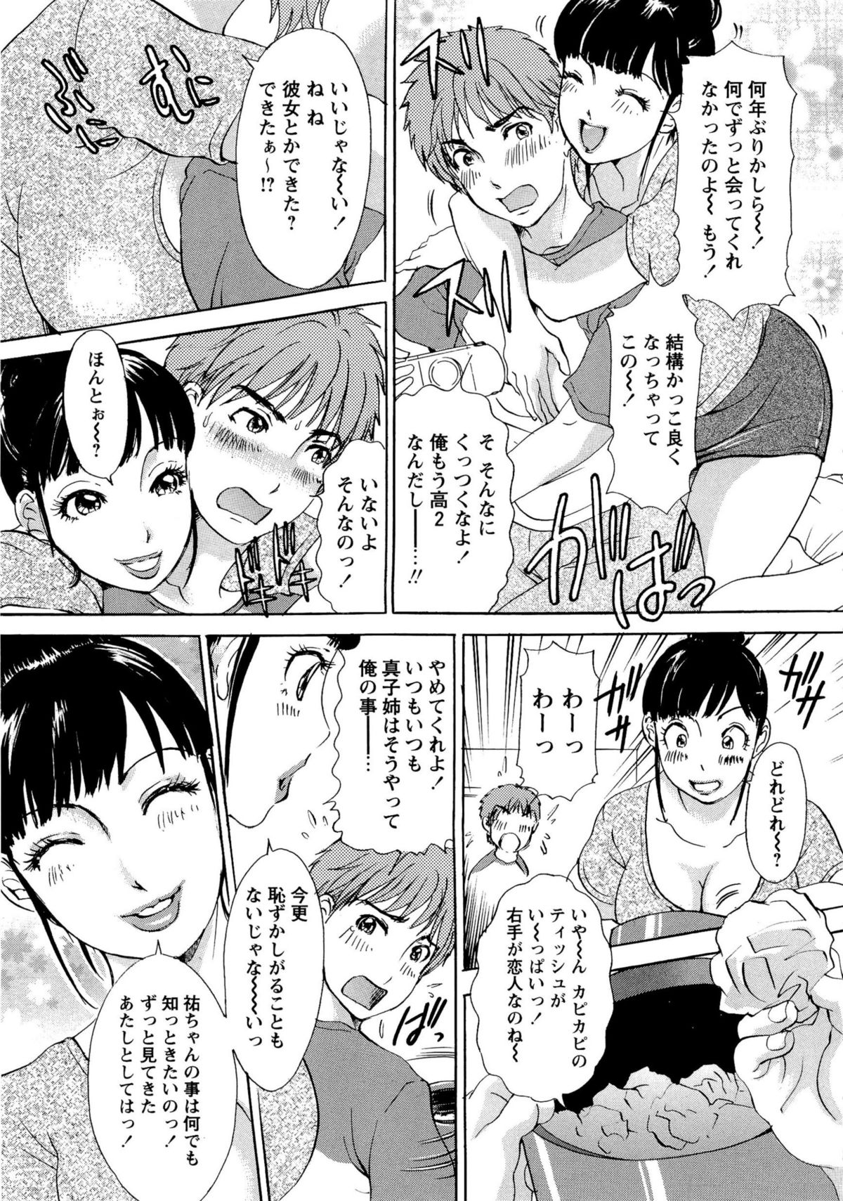 【エロ漫画】【エロ漫画】旦那と喧嘩して実家に帰って来た人妻…幼馴染な10歳年下の男子高生と浮気SEX！童貞だった彼に教えながらの筆おろししちゃう【天野じゃく：疼く人妻】