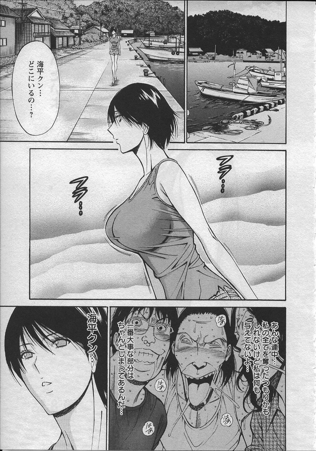 【エロ漫画】妻を寝取られ気を失ってしまった夫…彼を助けるため身体を捧げるお姉さんといちゃラブ中出しセックスしちゃう【ながしま超助：人魚を喰らう島】
