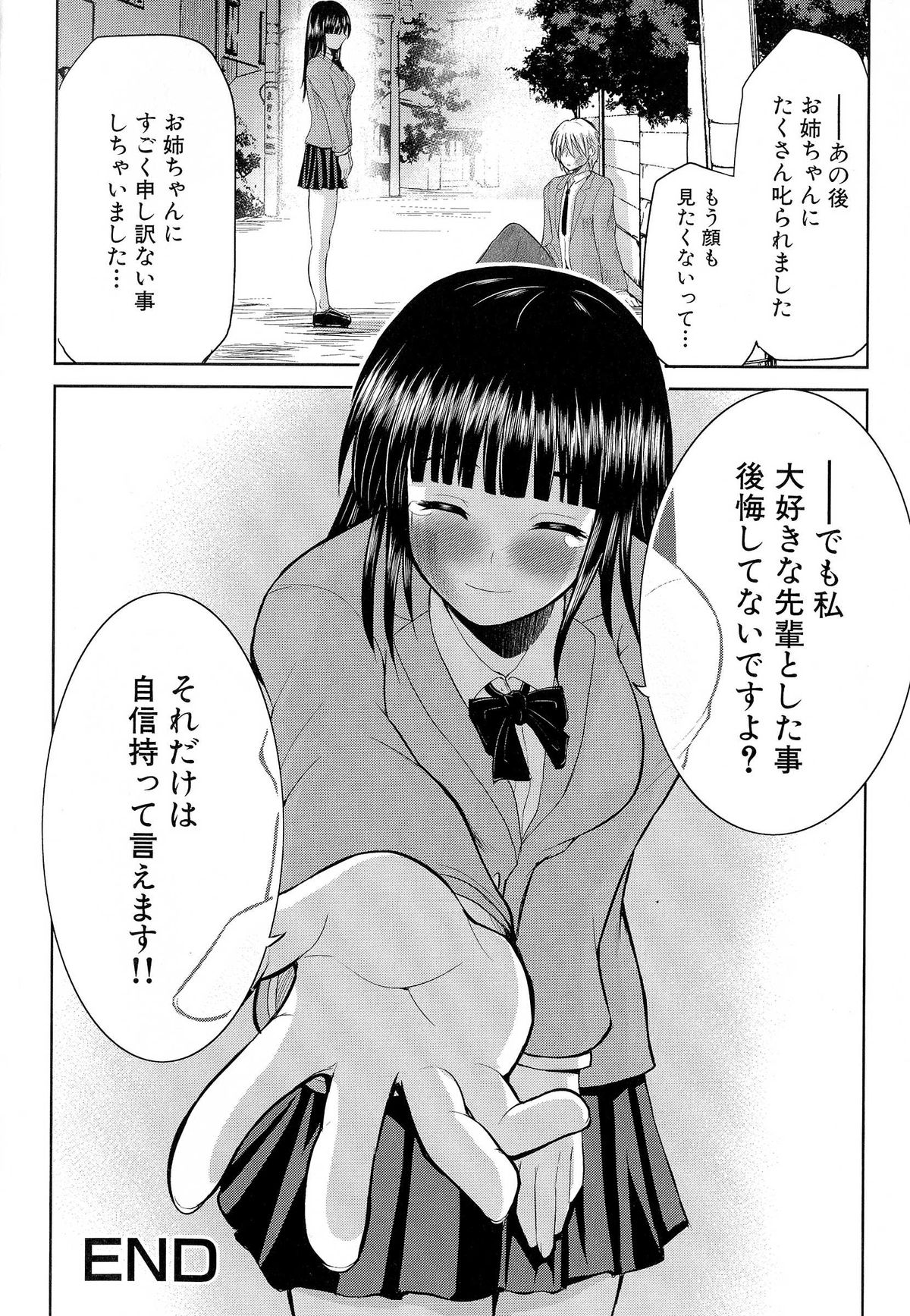 【エロ漫画】【エロ漫画】先輩を誘惑しちゃうブルマ姿のムチムチ巨乳のお姉さん…パイズリフェラをして生ハメ中出しセックスで淫乱堕ち【矢野トシノリ：ぽっちゃり姉妹丼】