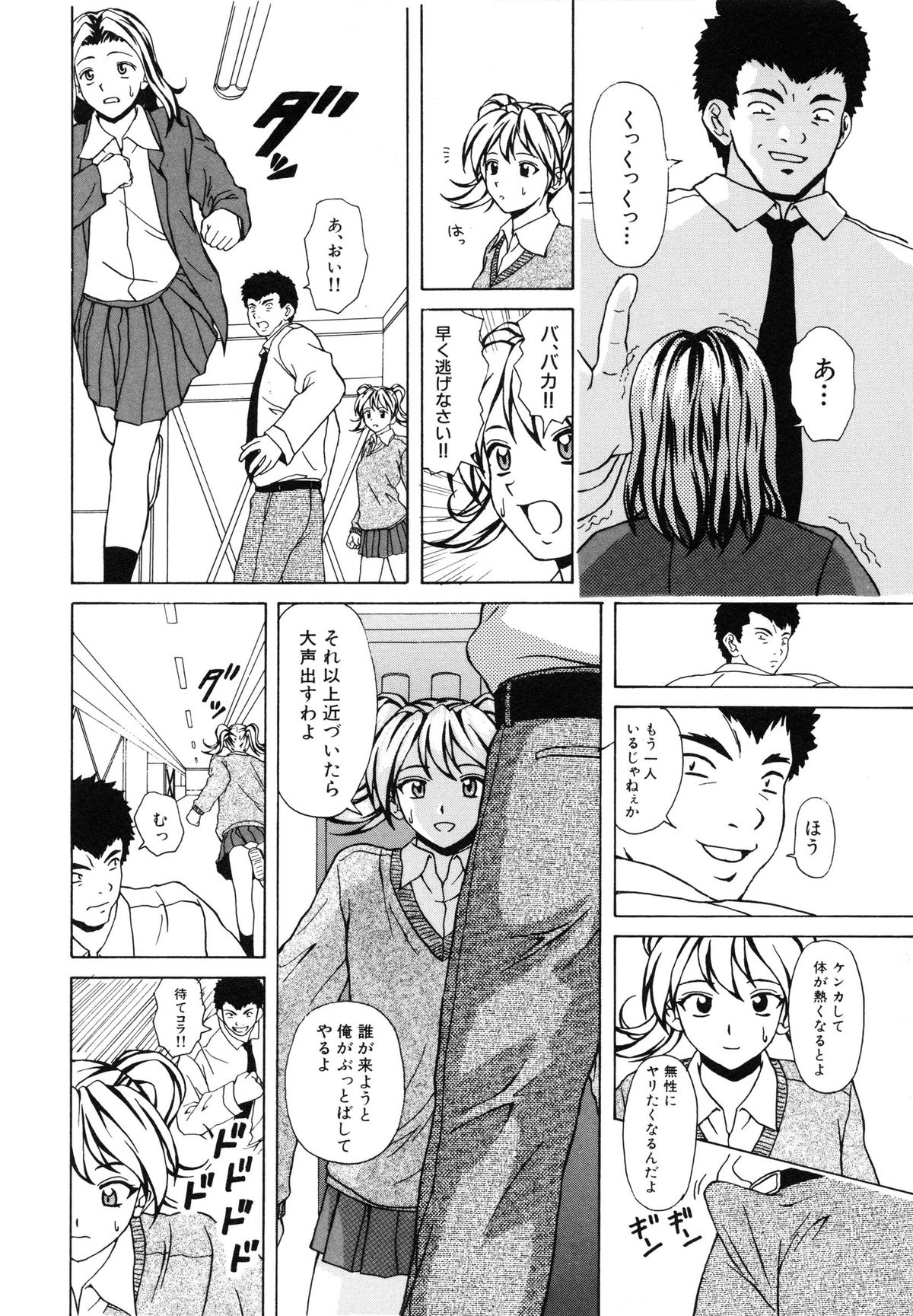 【エロ漫画】【エロ漫画】ガチムチ男に捕まって犯されちゃう巨乳のお姉さん…バックで生ハメ中出しレイプで絶頂イキしちゃう【楓牙：優しい笑顔】