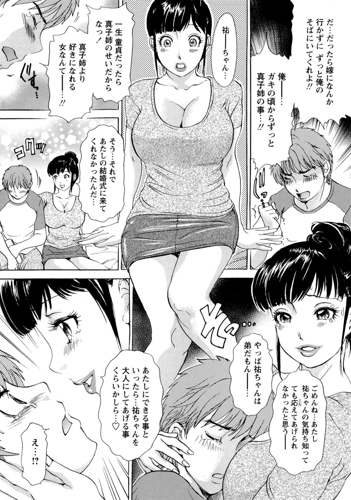 【エロ漫画】【エロ漫画】旦那と喧嘩して実家に帰って来た人妻…幼馴染な10歳年下の男子高生と浮気SEX！童貞だった彼に教えながらの筆おろししちゃう【天野じゃく：疼く人妻】