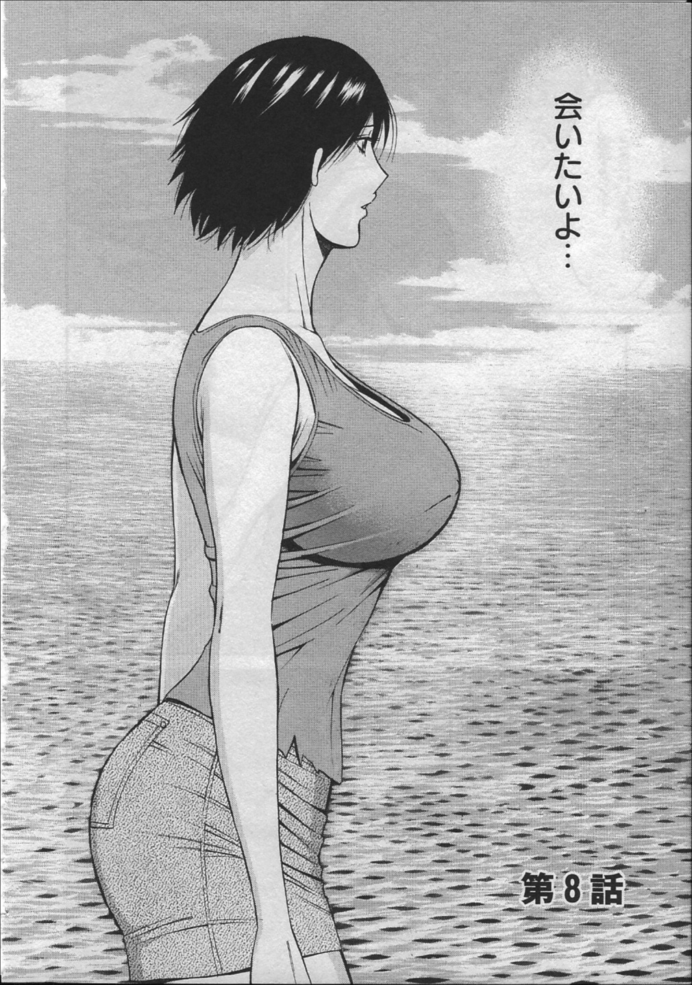 【エロ漫画】【エロ漫画】妻を寝取られ気を失ってしまった夫…彼を助けるため身体を捧げるお姉さんといちゃラブ中出しセックスしちゃう【ながしま超助：人魚を喰らう島】