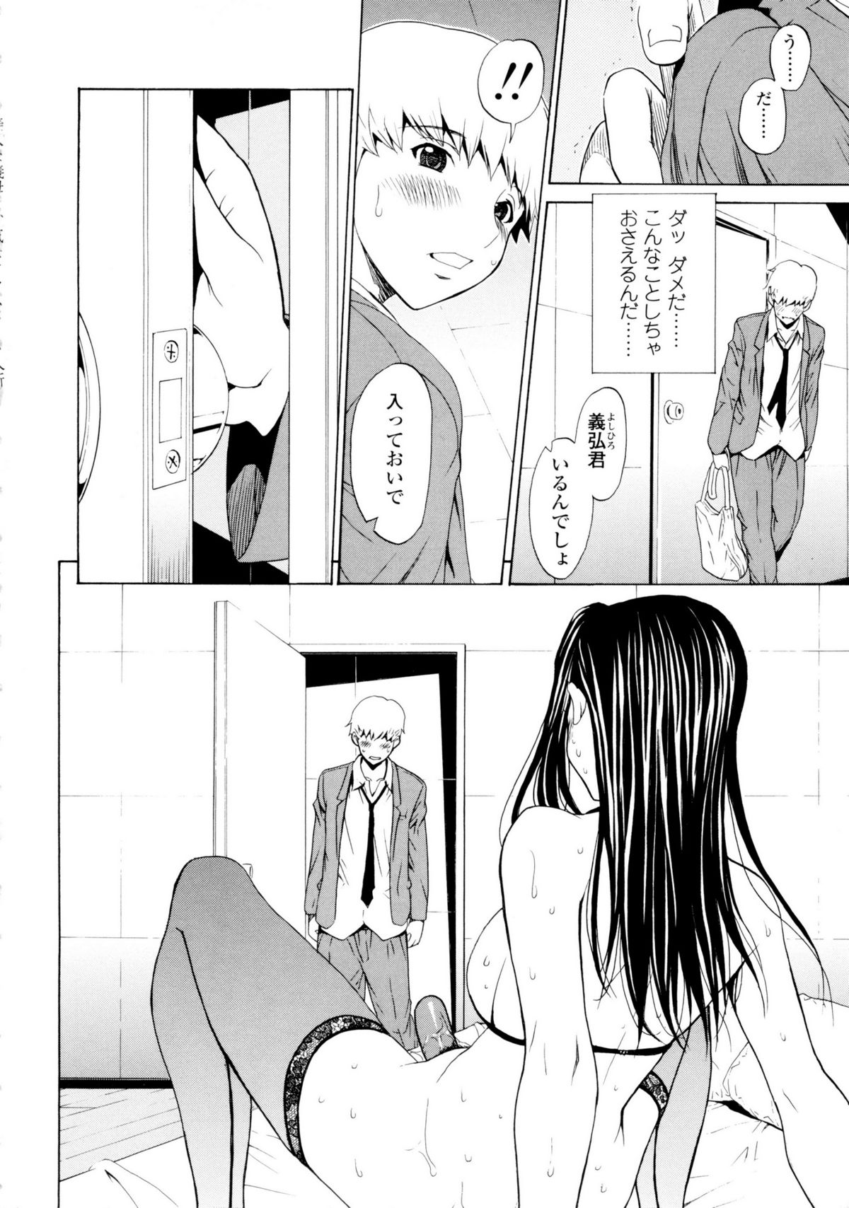 【エロ漫画】【エロ漫画】隣人の青年の世話をしている巨乳人妻はショタに胸を揉ませフェラをご奉仕しちゃう！【OKAWARI：調教】