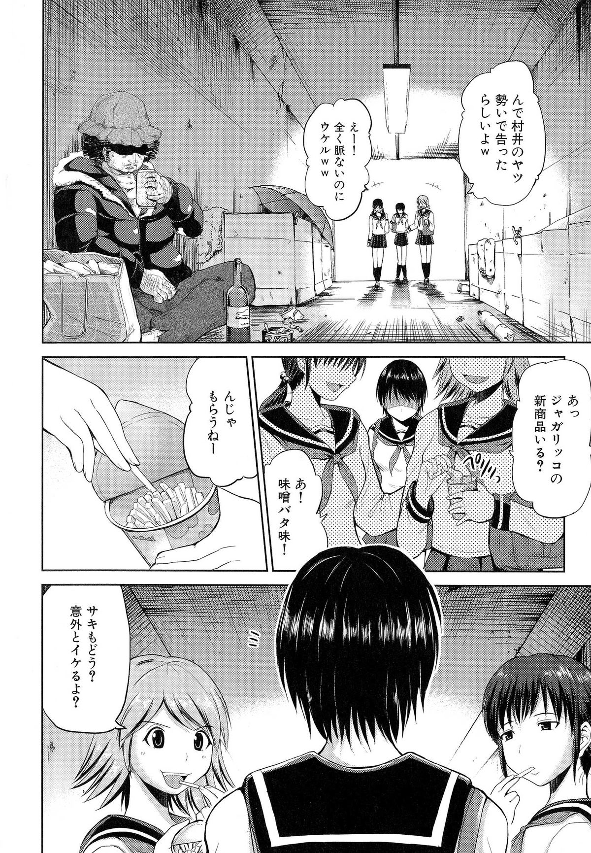 【エロ漫画】【エロ漫画】帰宅中にキモオヤジに拉致されて犯されちゃう巨乳JK…おっぱい揉みで生ハメ中出しされて輪姦レイプで肉便器にされちゃう【矢野トシノリ：公衆便所乳辱輪姦】
