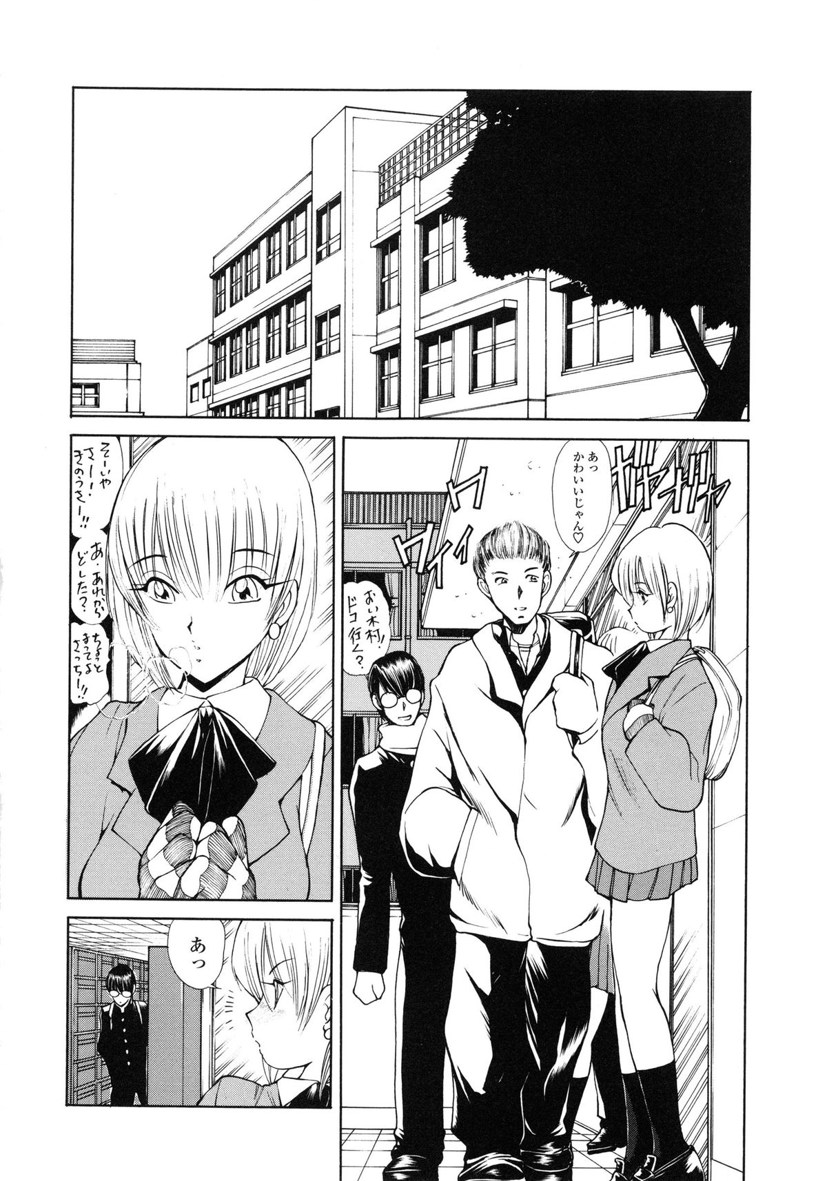 【エロ漫画】【エロ漫画】同級生と野外でヤりまくる従順なおっとりJK…彼にやられ放題な彼女はアナルを責められながら中出しハメされて感じる！【藤咲真：ステキな図書委員】
