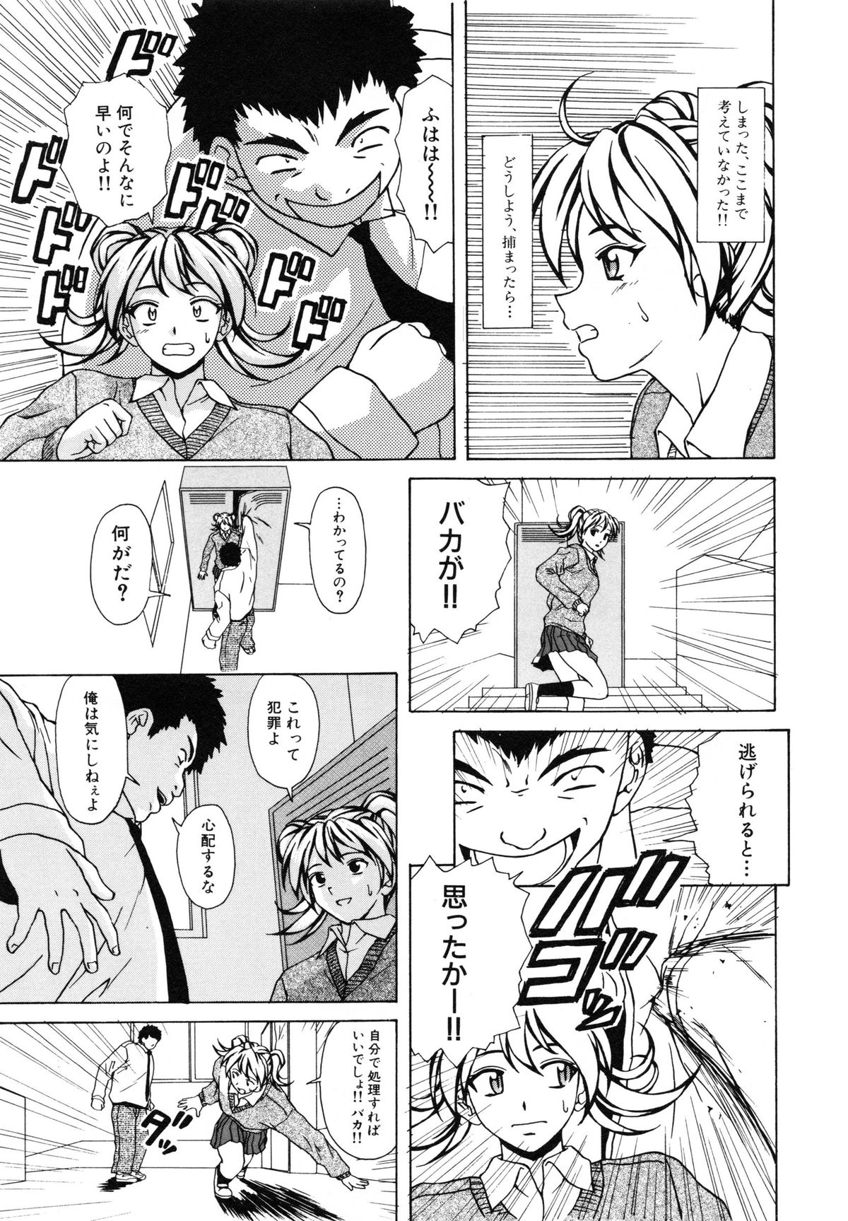 【エロ漫画】【エロ漫画】ガチムチ男に捕まって犯されちゃう巨乳のお姉さん…バックで生ハメ中出しレイプで絶頂イキしちゃう【楓牙：優しい笑顔】