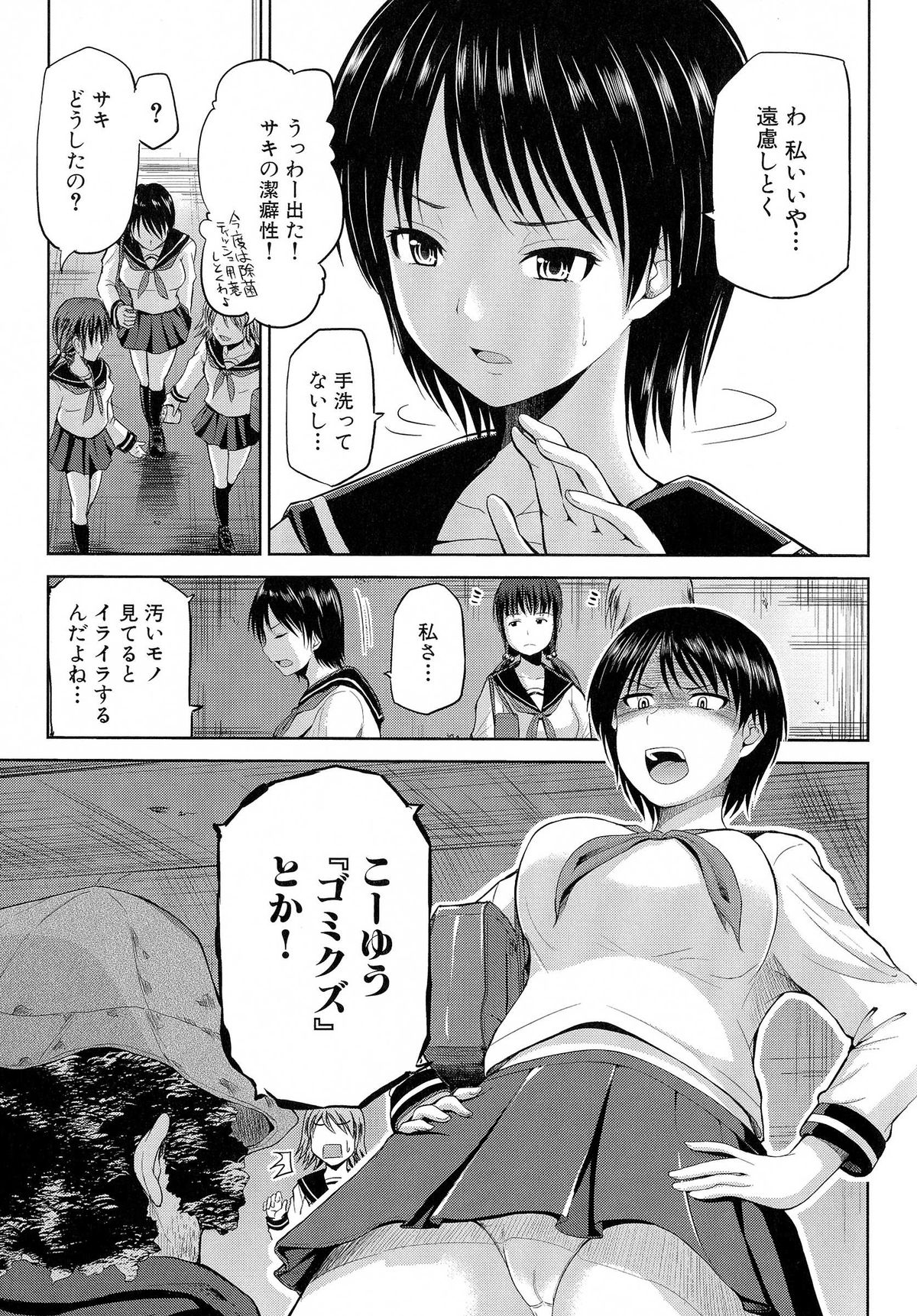 【エロ漫画】【エロ漫画】帰宅中にキモオヤジに拉致されて犯されちゃう巨乳JK…おっぱい揉みで生ハメ中出しされて輪姦レイプで肉便器にされちゃう【矢野トシノリ：公衆便所乳辱輪姦】