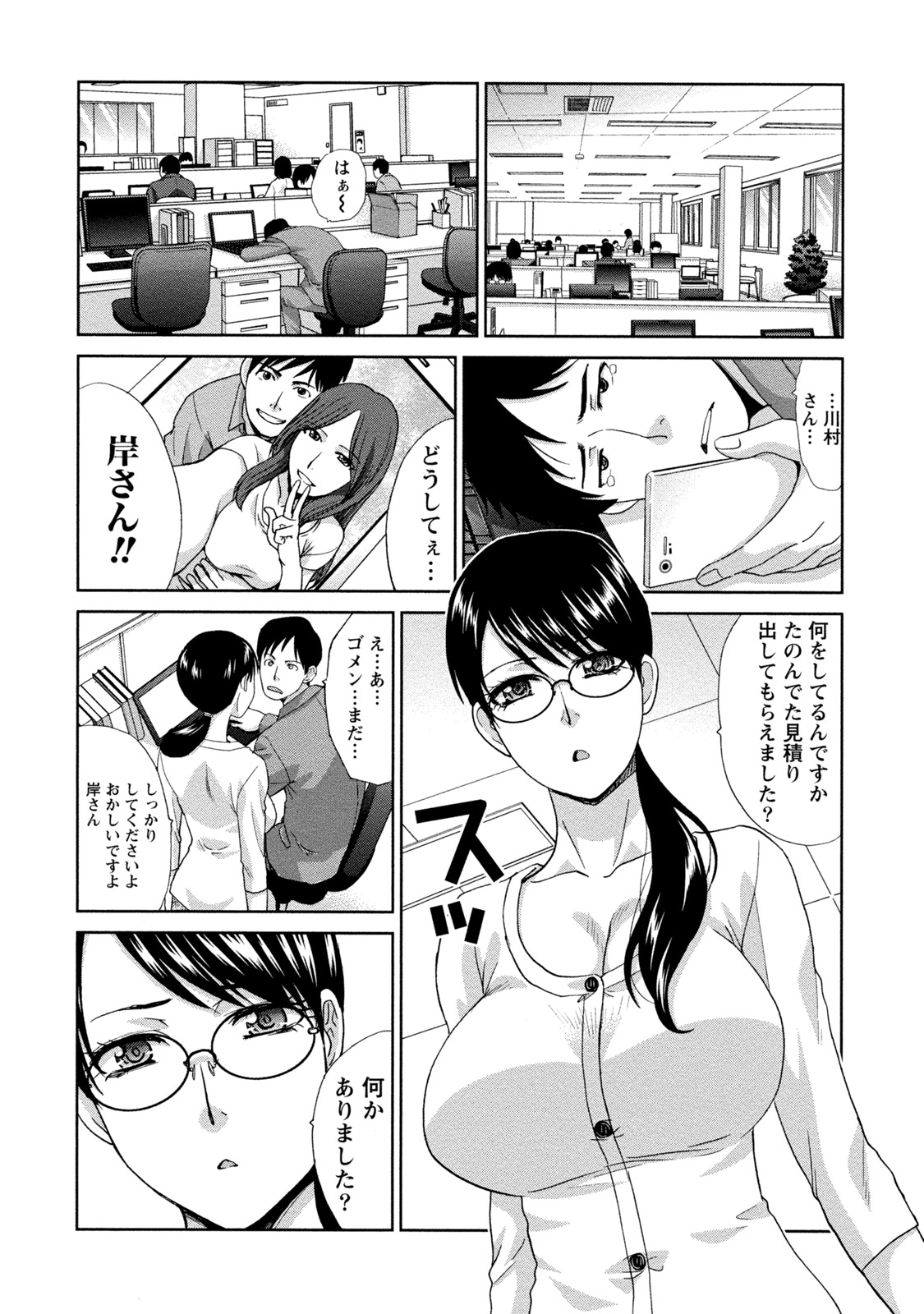 【エロ漫画】【エロ漫画】職場で男のチンポを取り合ってハーレム乱交し続ける淫乱OLたち…発情の止まらない彼女たちはダブルフェラや騎乗位ハメで彼を射精させまくる！【板場広し：は～れむオフィス】