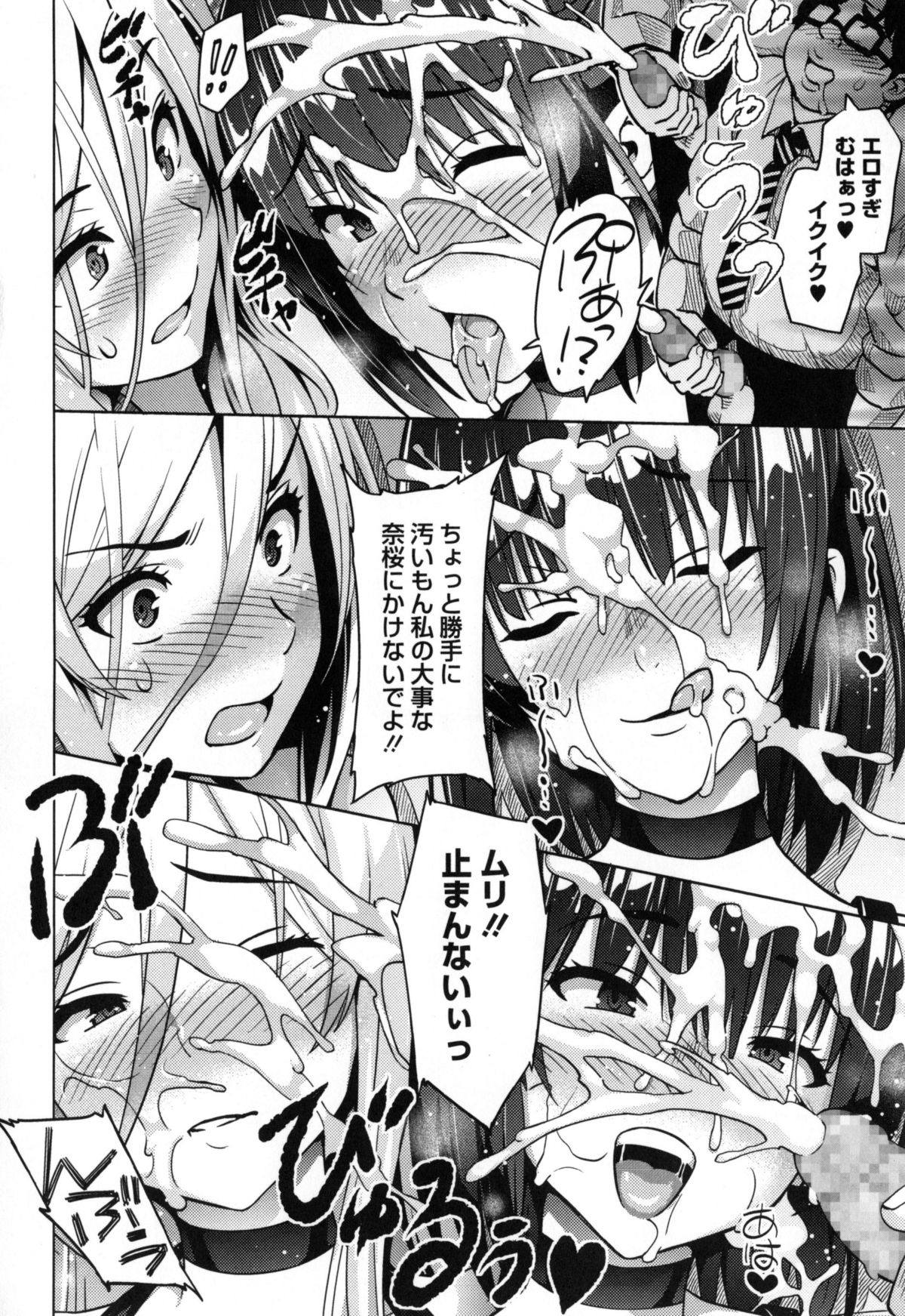 【エロ漫画】【エロ漫画】文化祭でエッチな撮影会をする写真部…撮影会でポールダンスをする淫乱教師が生徒の前で中年校長先生の性処理をして部員達も乱入して乱交パーティし始める！【蛹虎次郎：Last. Zoom】