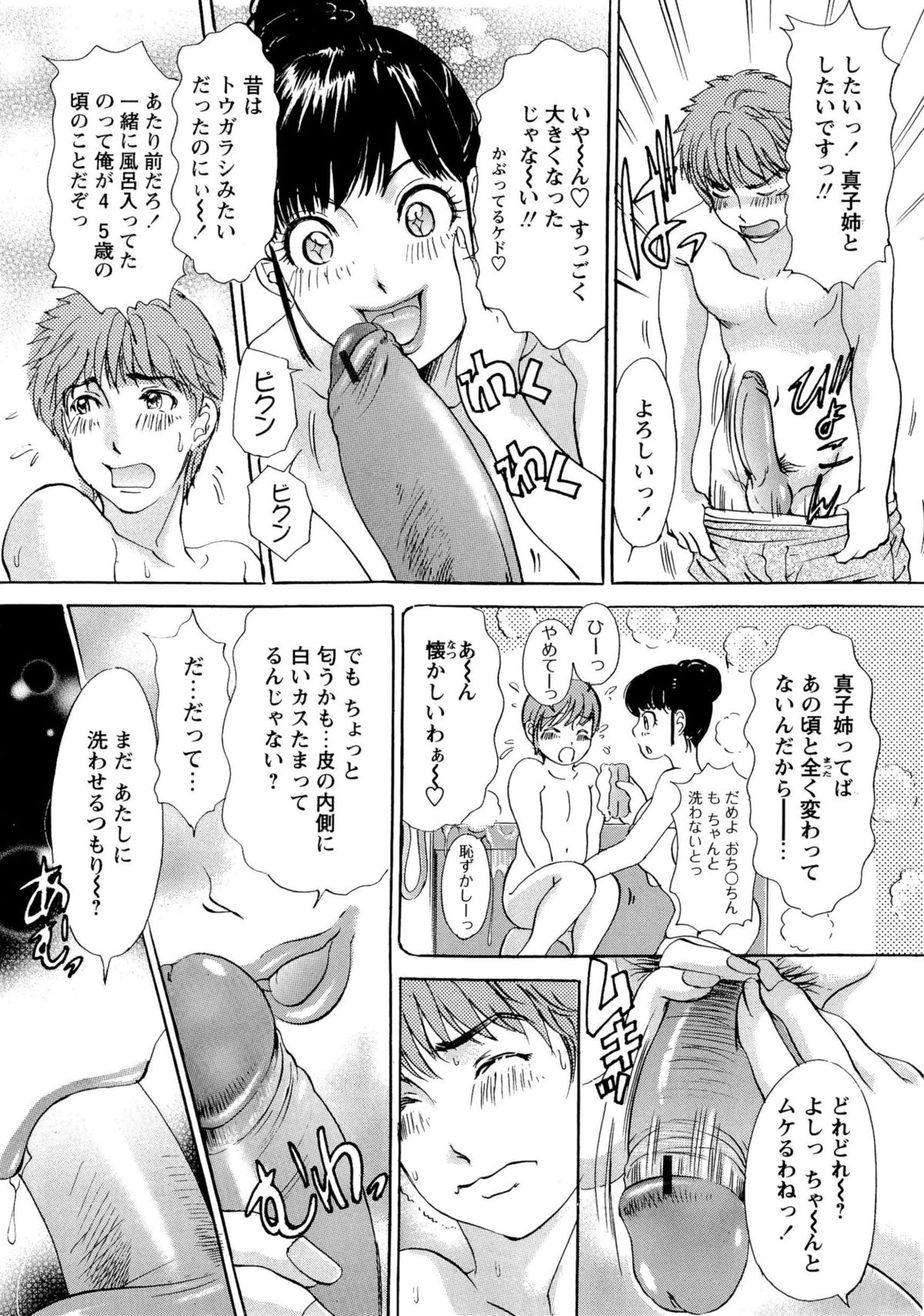 【エロ漫画】【エロ漫画】旦那と喧嘩して実家に帰って来た人妻…幼馴染な10歳年下の男子高生と浮気SEX！童貞だった彼に教えながらの筆おろししちゃう【天野じゃく：疼く人妻】