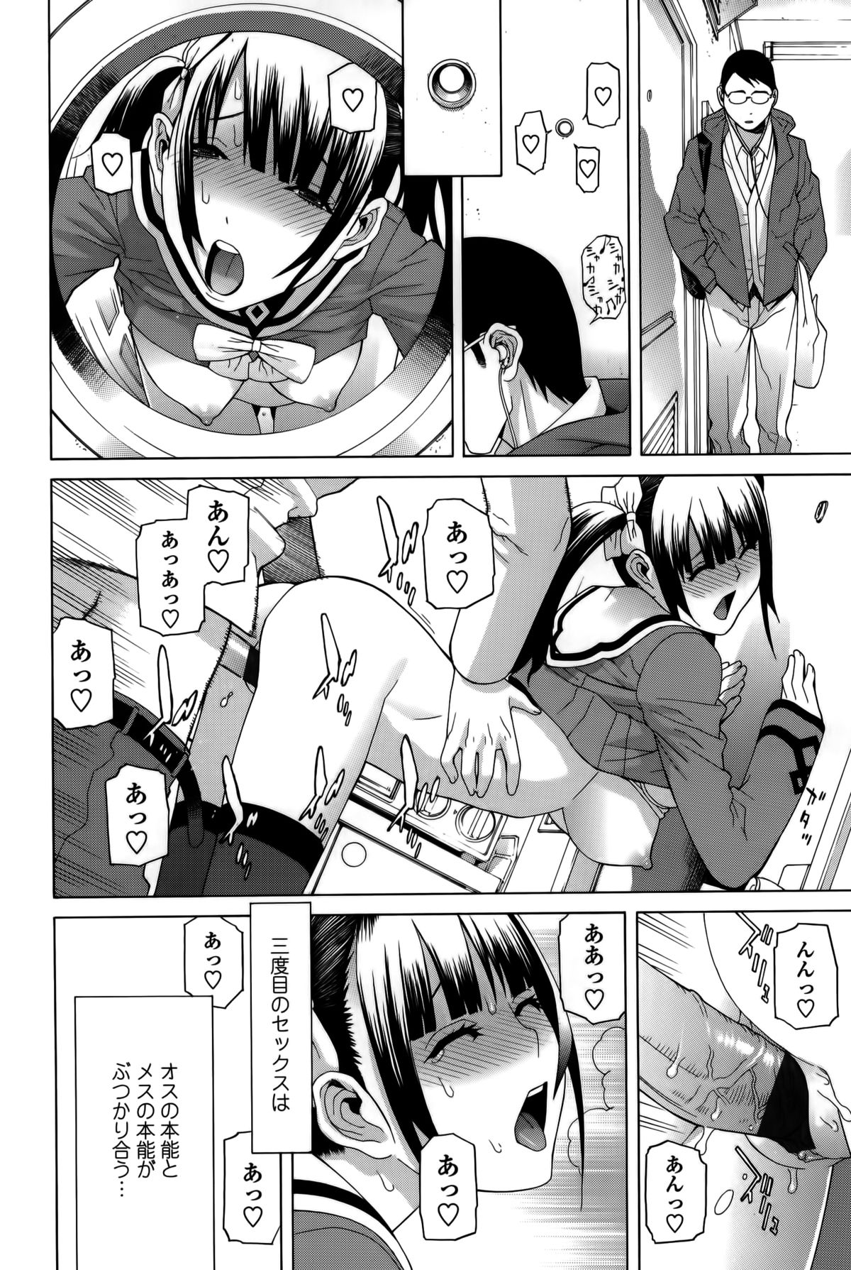 【エロ漫画】【エロ漫画】アソコを絆創膏を貼って誘惑しちゃう義妹…おっぱい揉みやフェラをして騎乗位で生ハメ中出しいちゃラブセックス【志乃武丹英：義妹絆創膏絆】